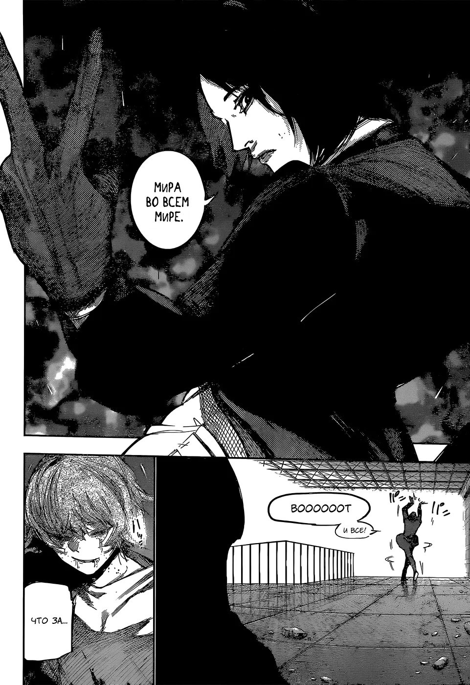 Read Tokyo Ghoul re RU Manga Online