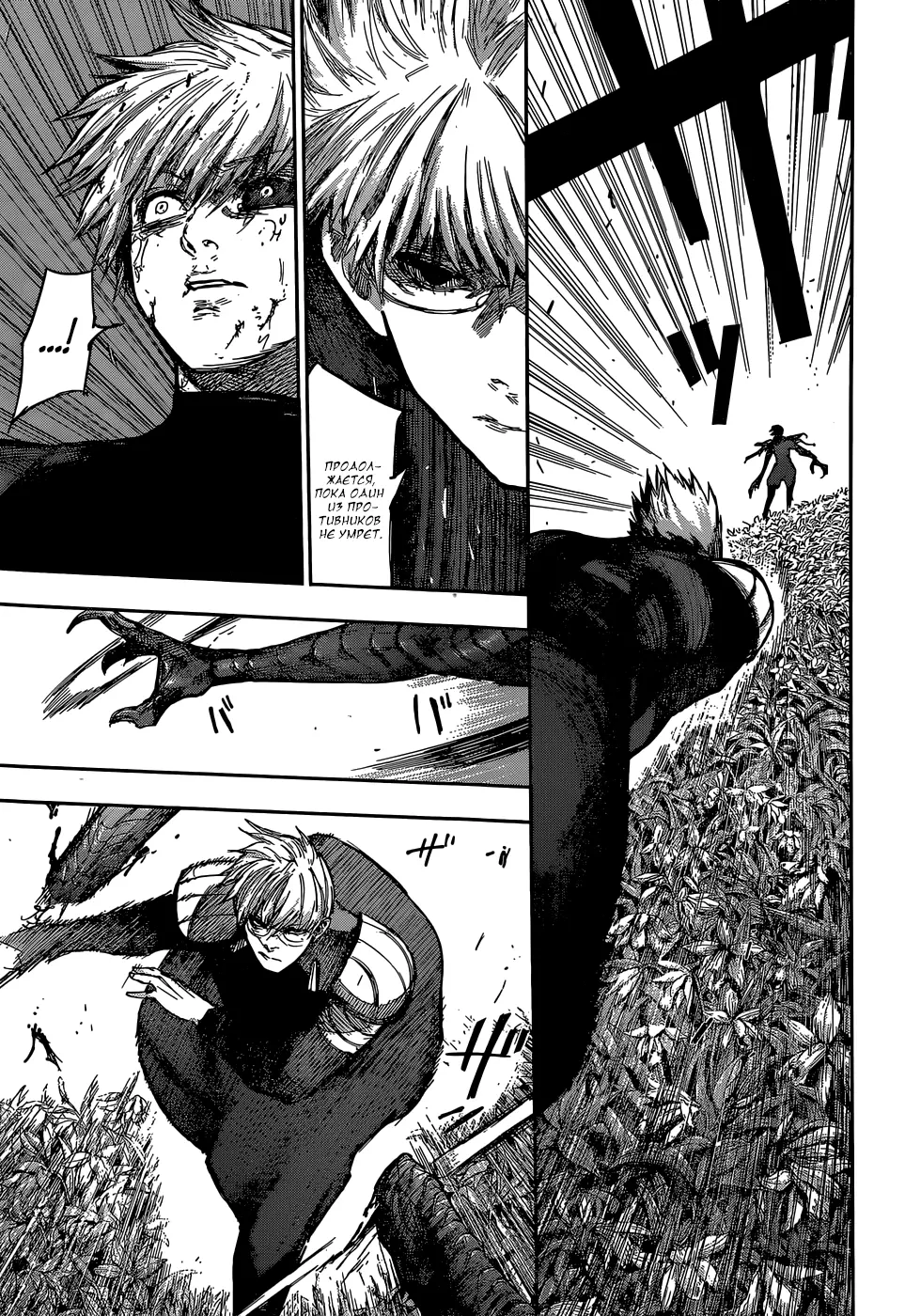 Read Tokyo Ghoul re RU Manga Online