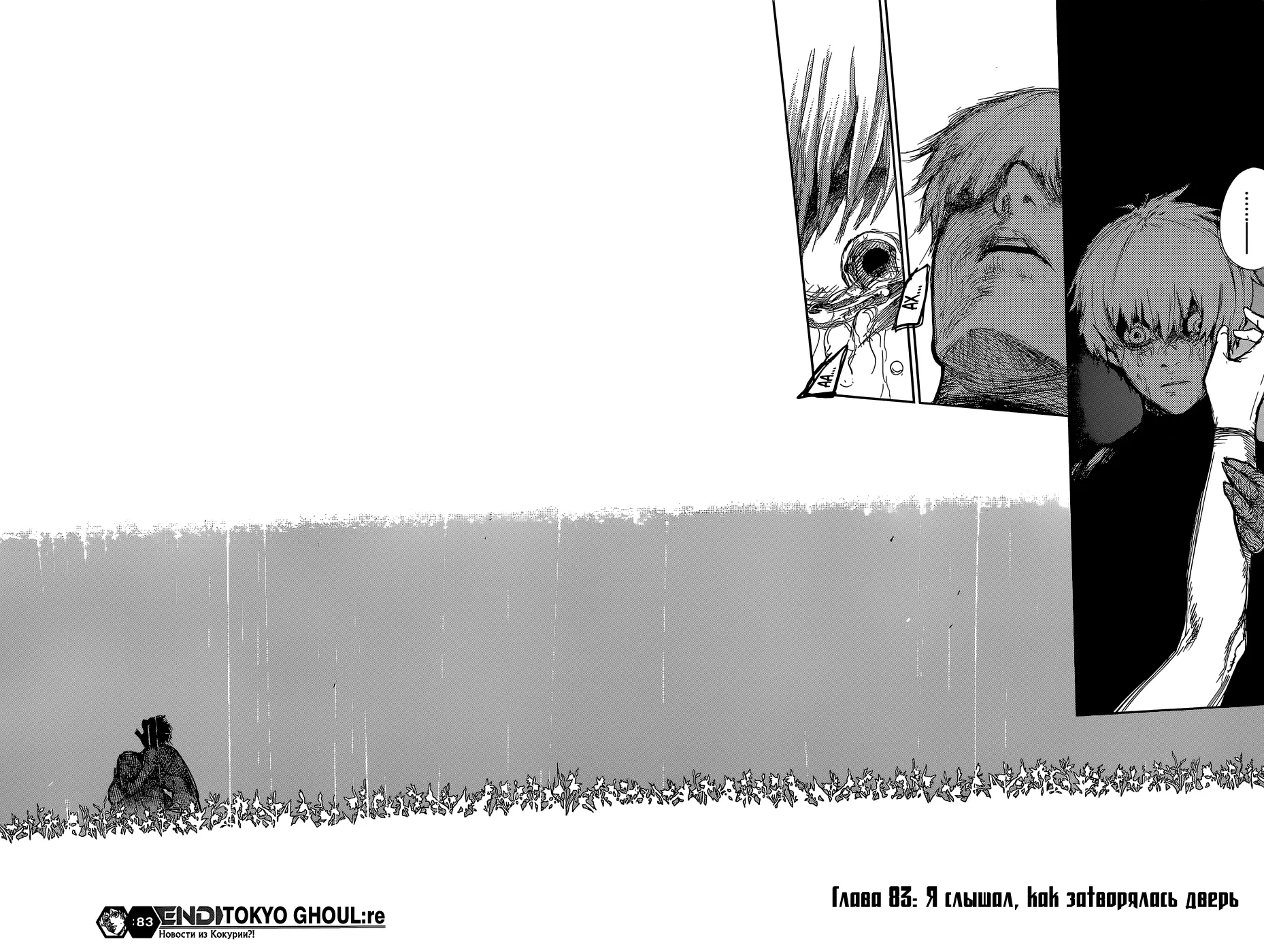 Read Tokyo Ghoul re RU Manga Online