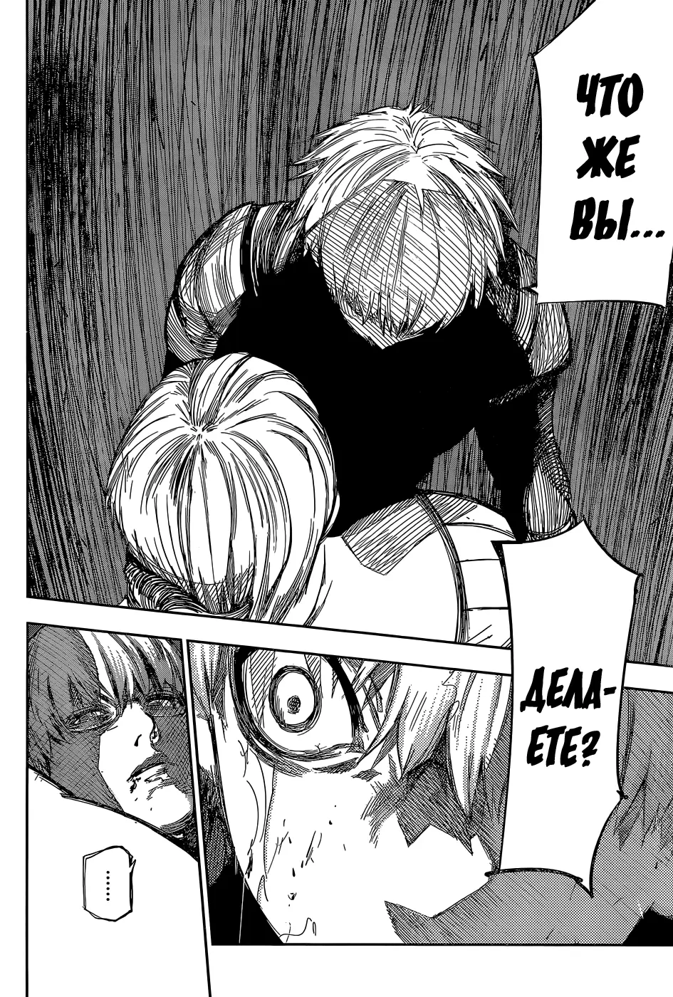 Read Tokyo Ghoul re RU Manga Online