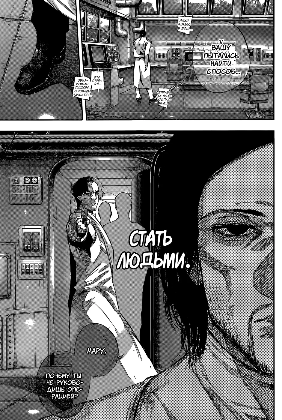 Read Tokyo Ghoul re RU Manga Online