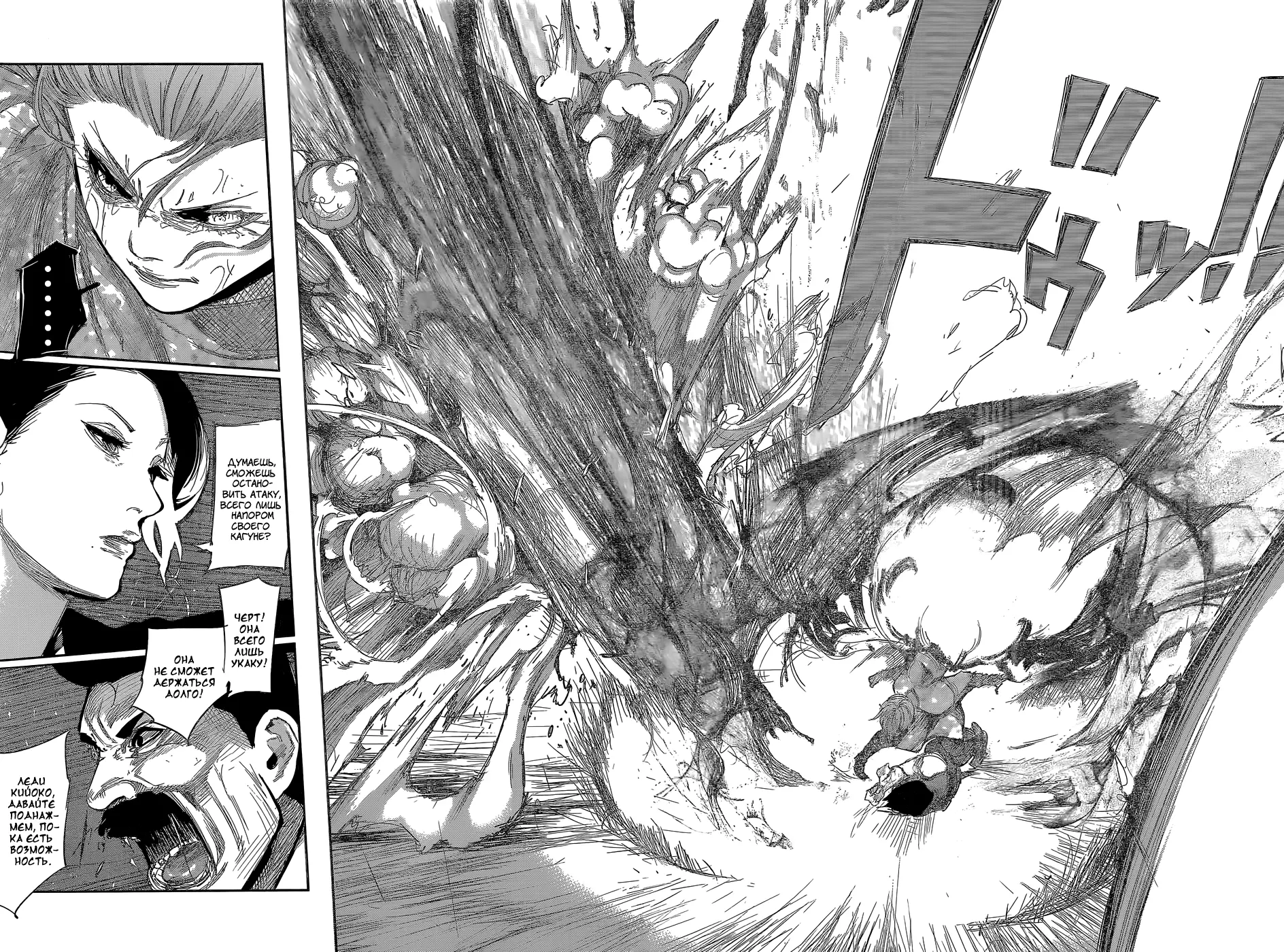 Read Tokyo Ghoul re RU Manga Online