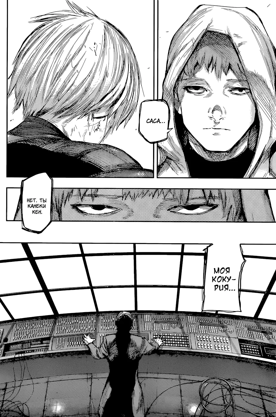 Read Tokyo Ghoul re RU Manga Online