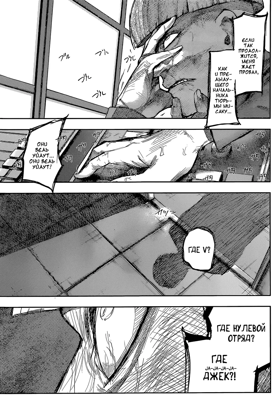 Read Tokyo Ghoul re RU Manga Online