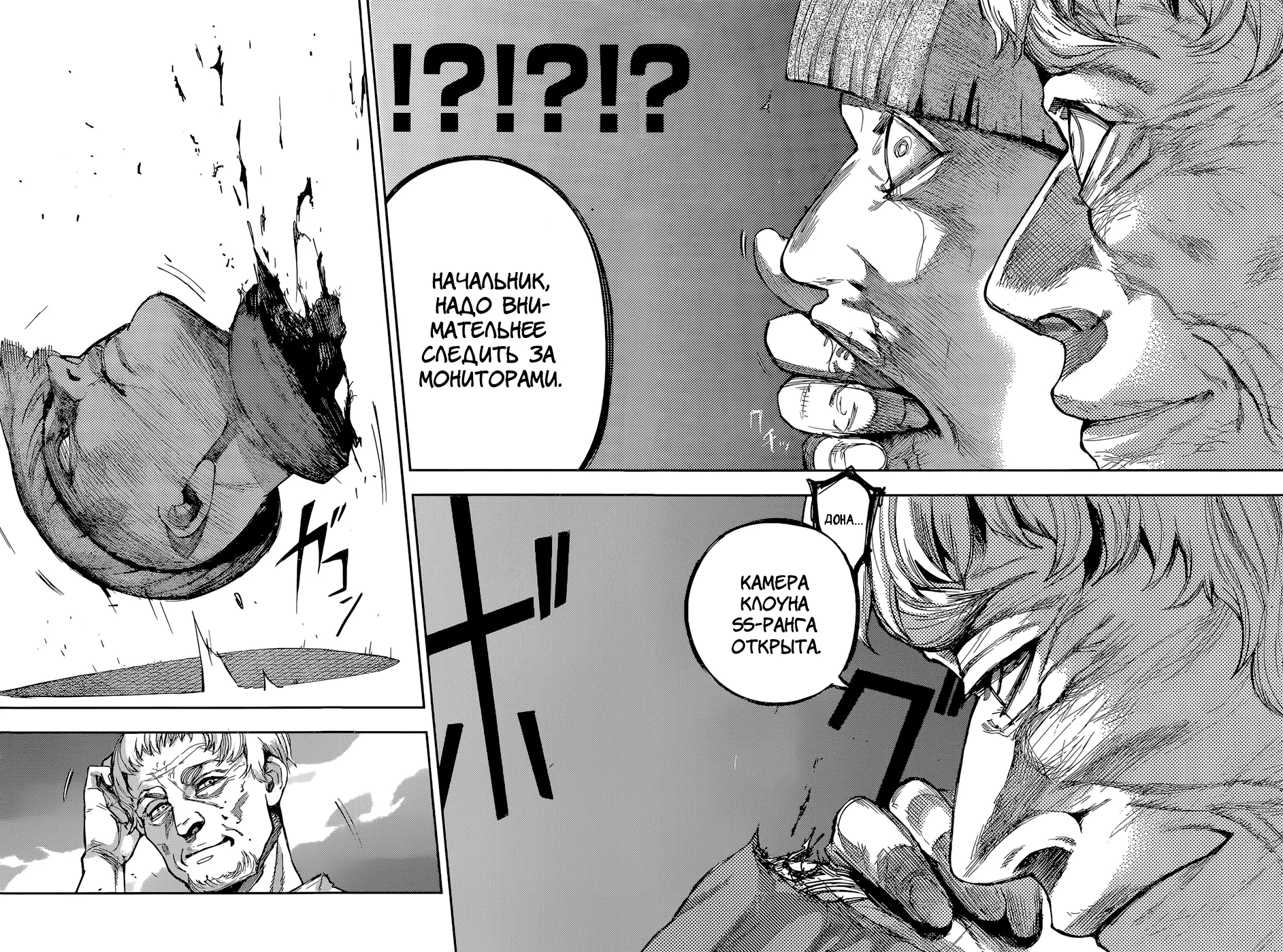 Read Tokyo Ghoul re RU Manga Online