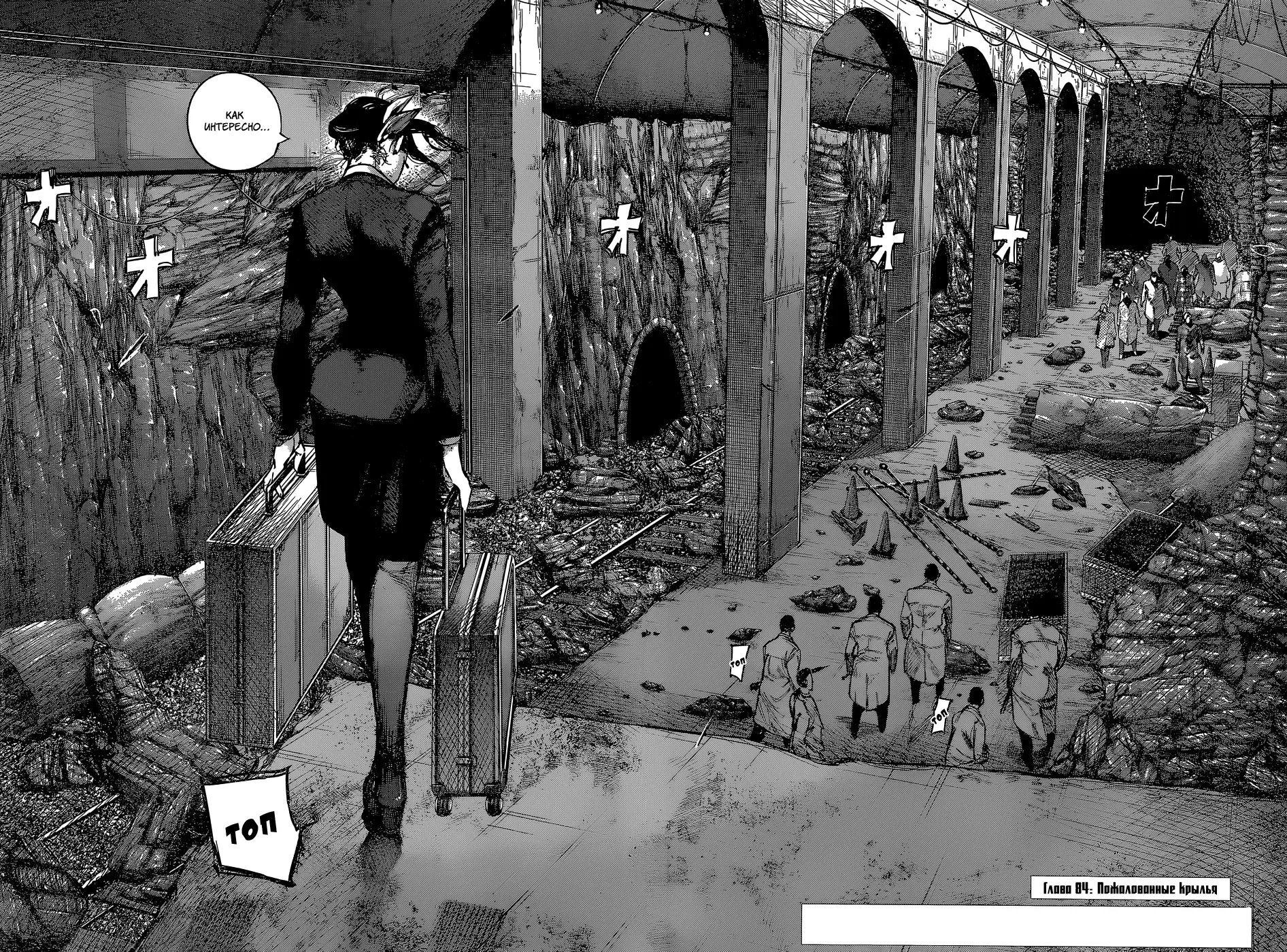 Read Tokyo Ghoul re RU Manga Online