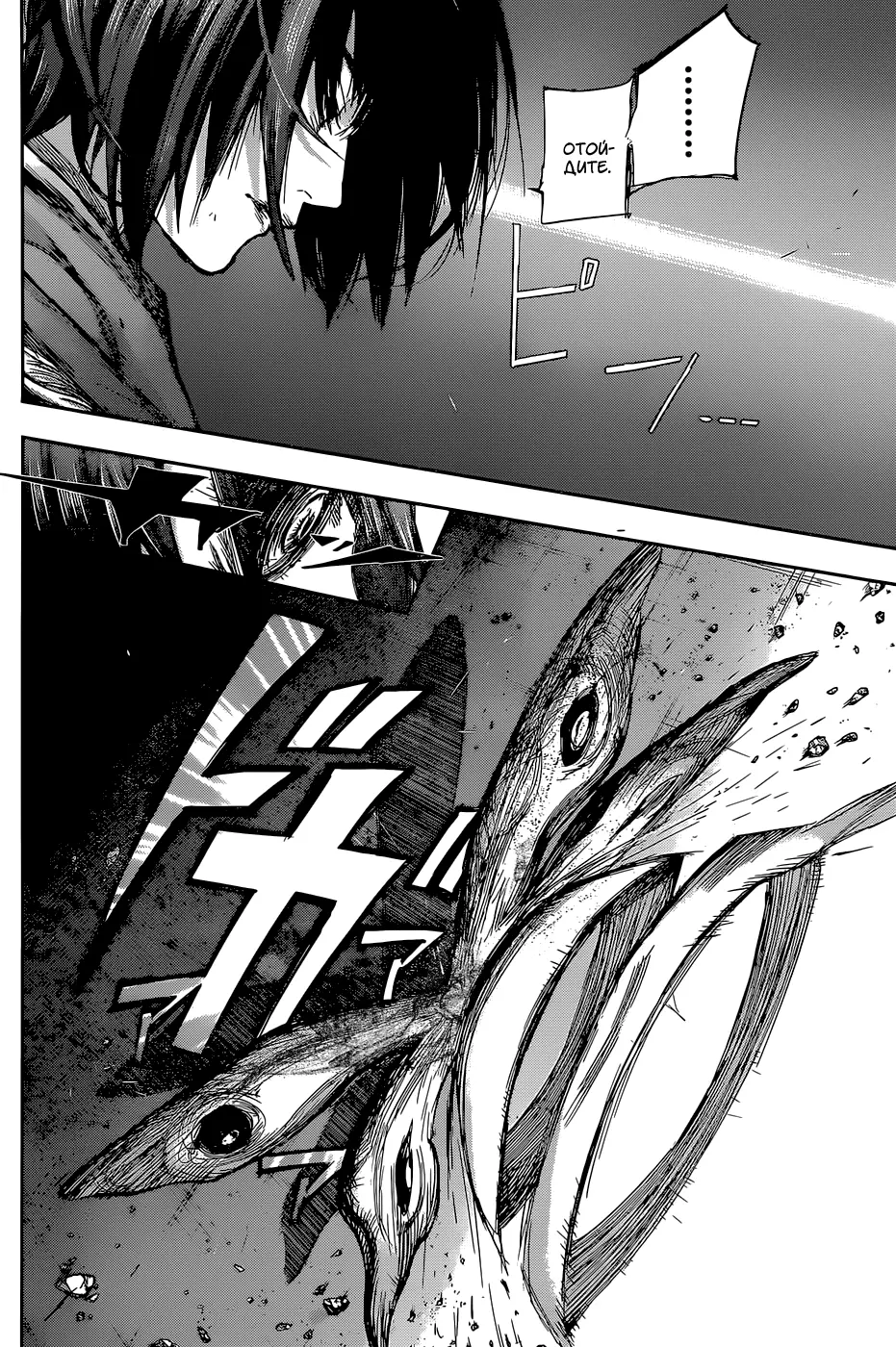 Read Tokyo Ghoul re RU Manga Online