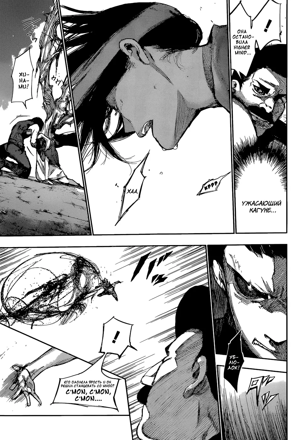 Read Tokyo Ghoul re RU Manga Online