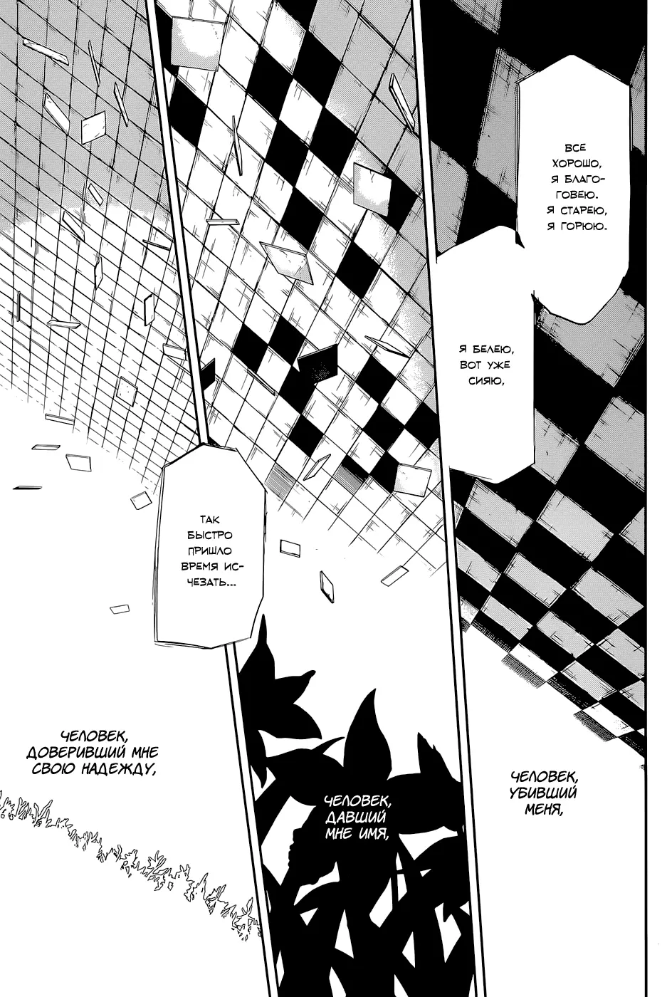 Read Tokyo Ghoul re RU Manga Online