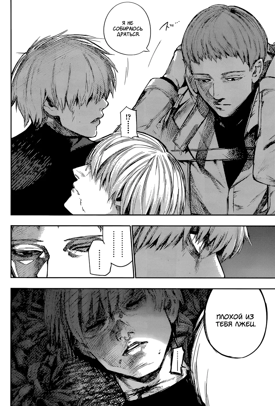 Read Tokyo Ghoul re RU Manga Online