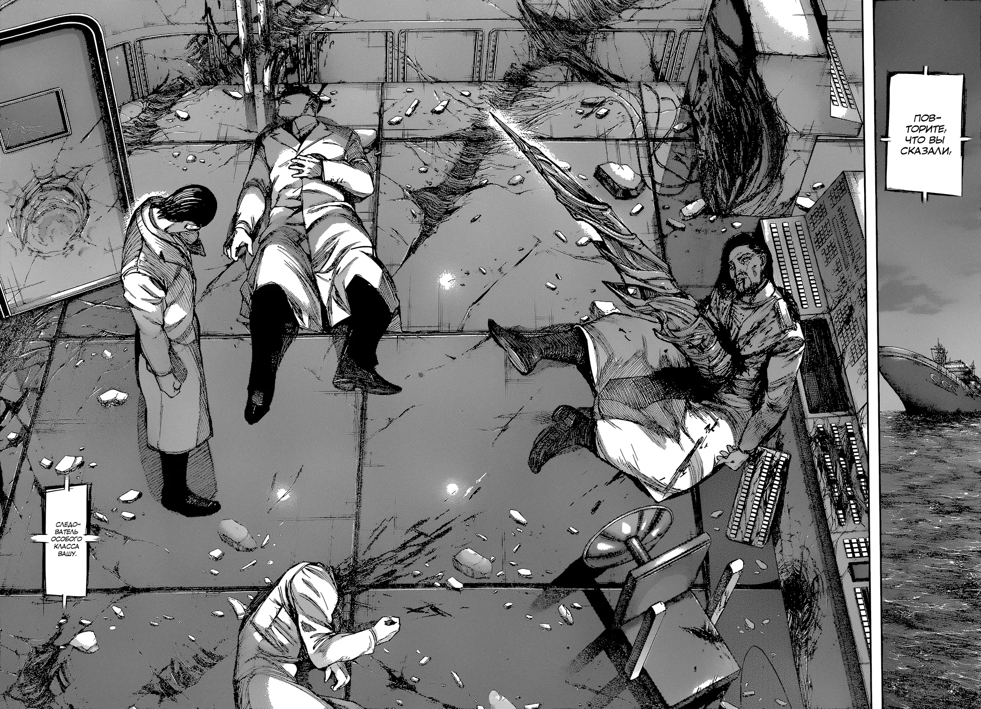 Read Tokyo Ghoul re RU Manga Online