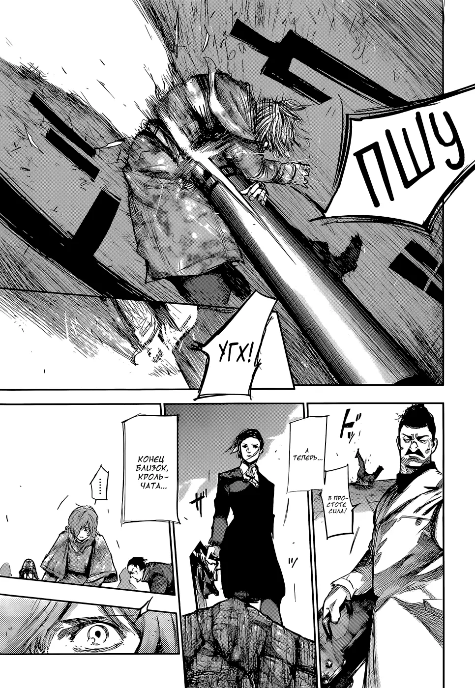 Read Tokyo Ghoul re RU Manga Online