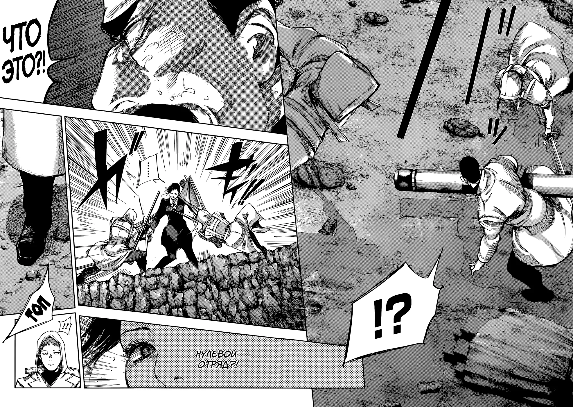 Read Tokyo Ghoul re RU Manga Online