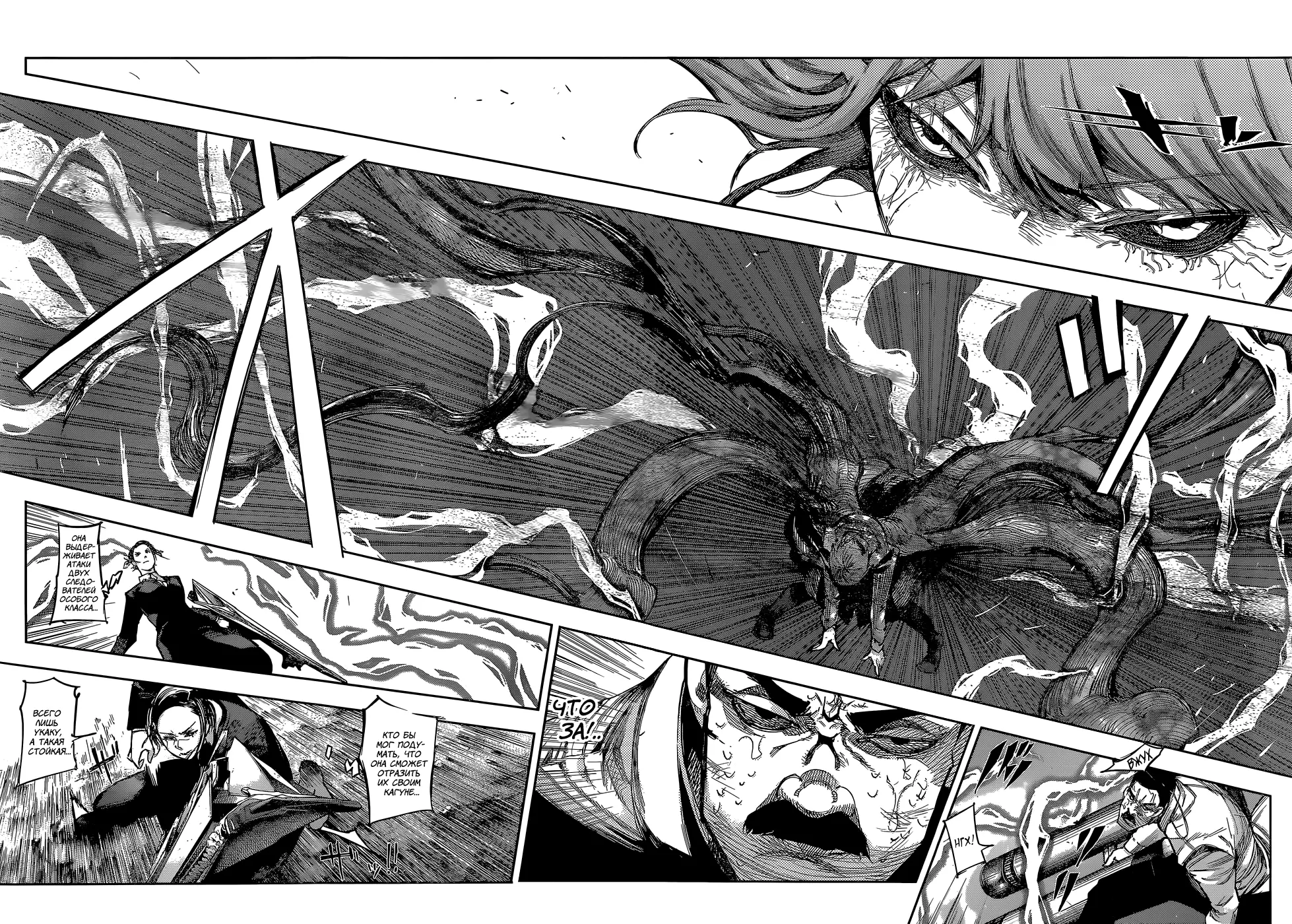 Read Tokyo Ghoul re RU Manga Online