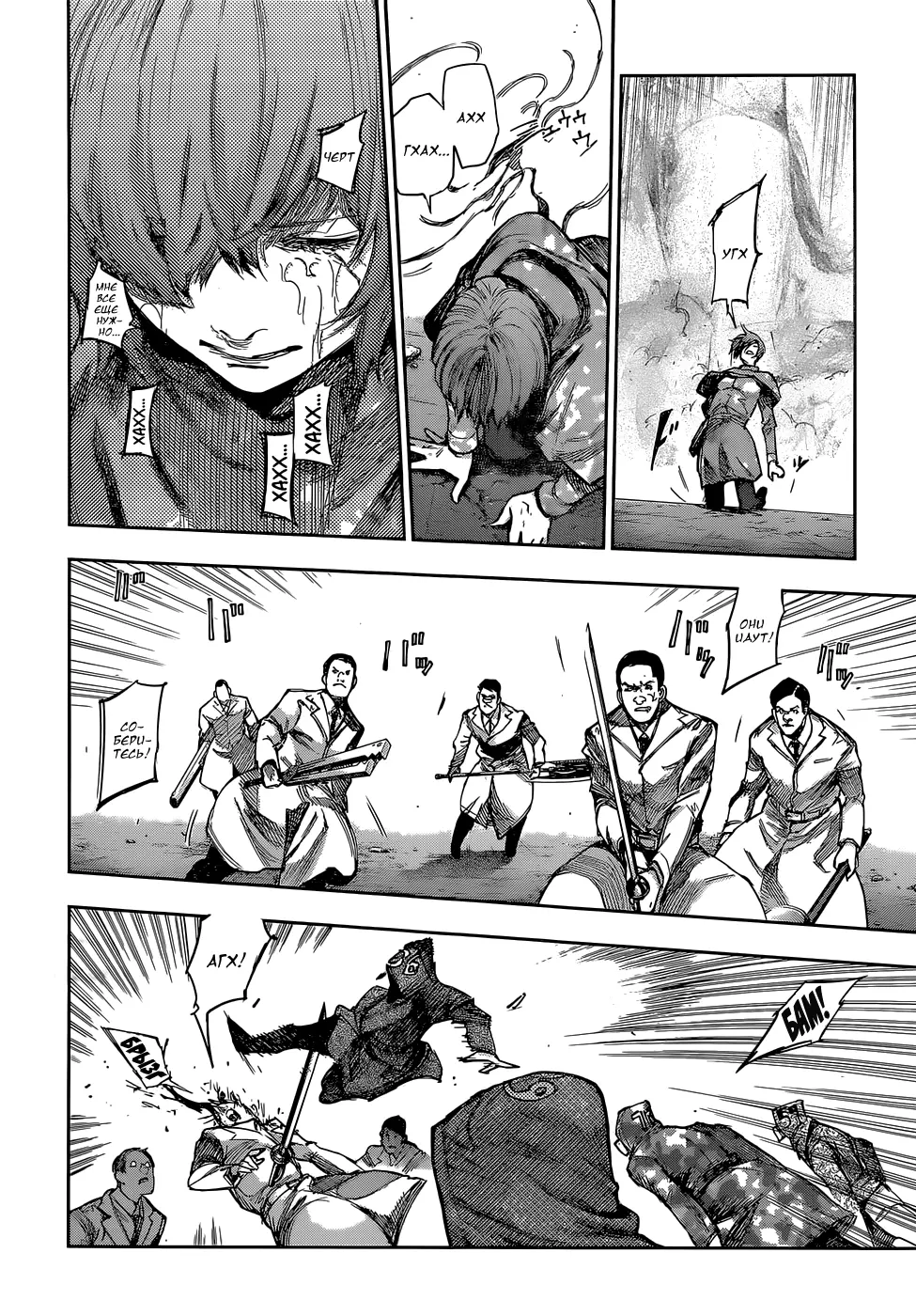 Read Tokyo Ghoul re RU Manga Online