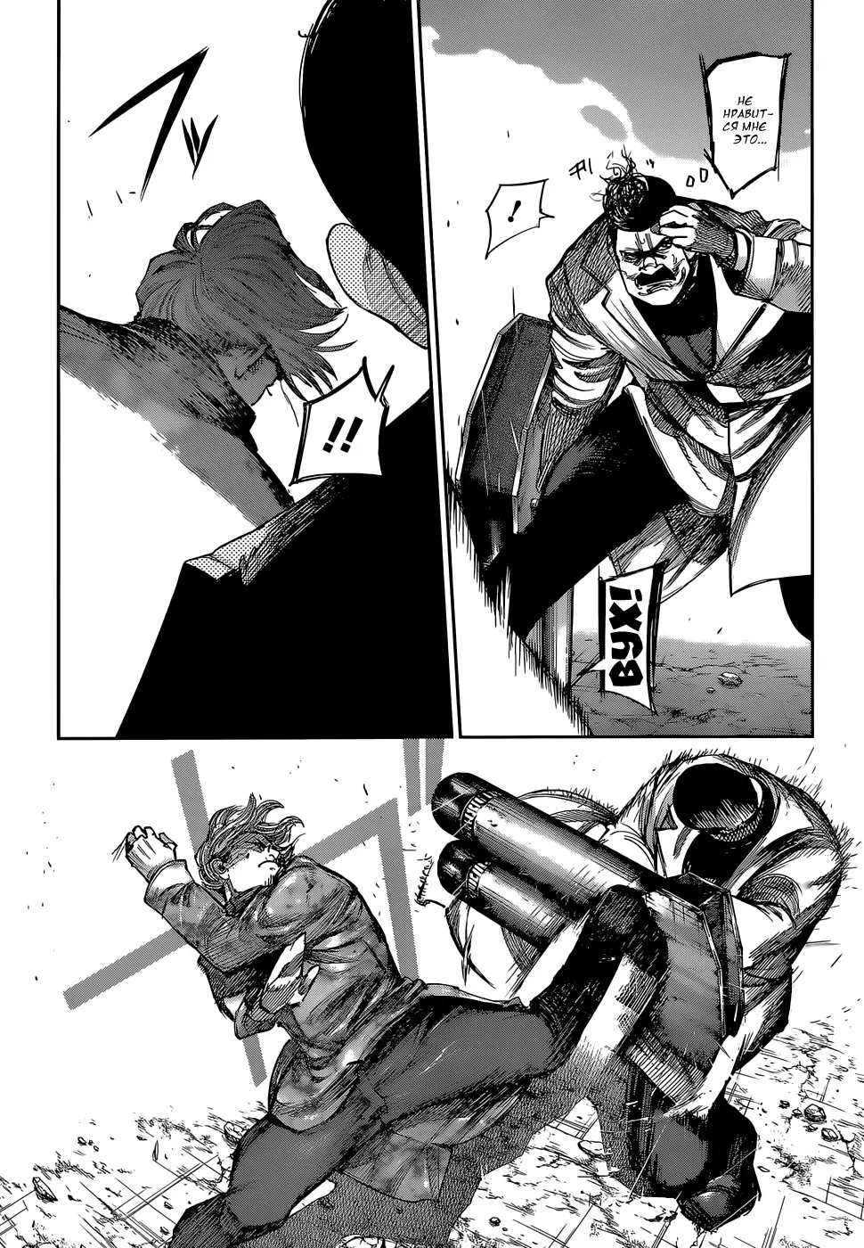 Read Tokyo Ghoul re RU Manga Online