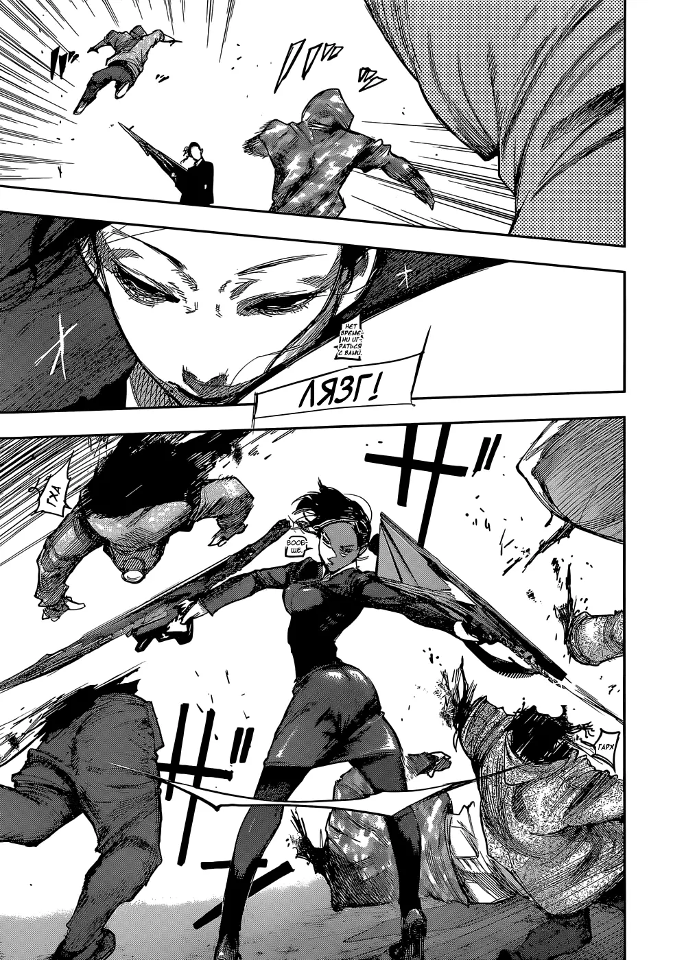 Read Tokyo Ghoul re RU Manga Online