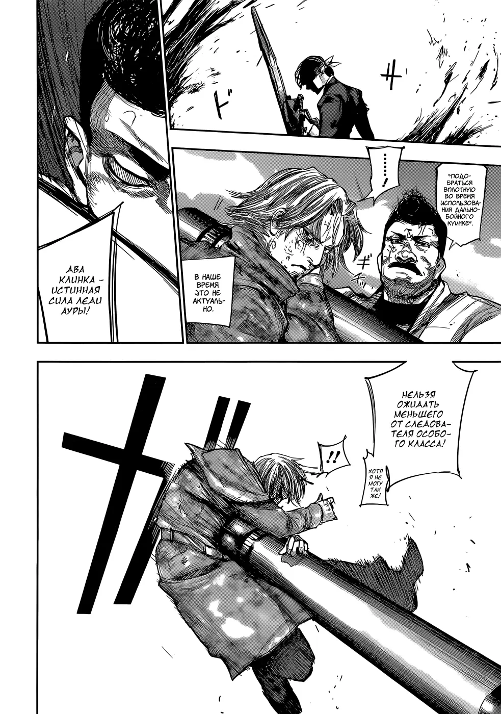 Read Tokyo Ghoul re RU Manga Online