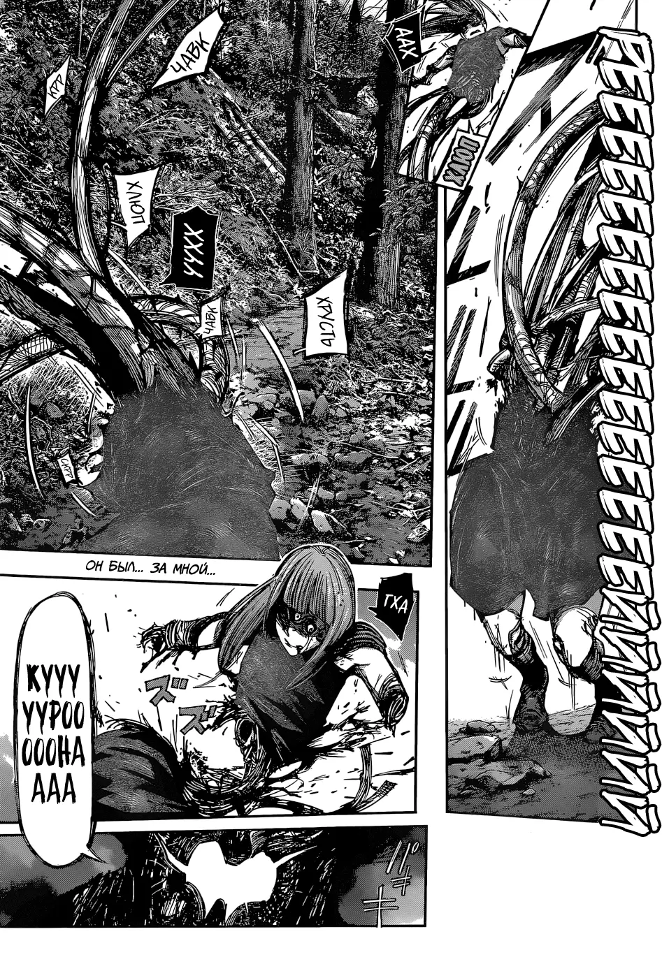 Read Tokyo Ghoul re RU Manga Online