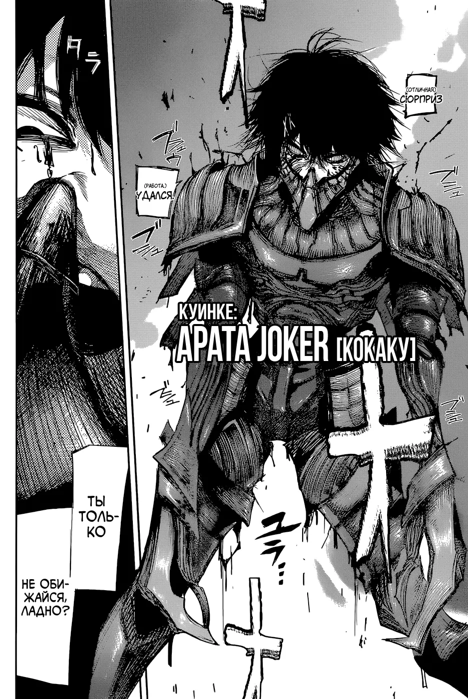 Read Tokyo Ghoul re RU Manga Online