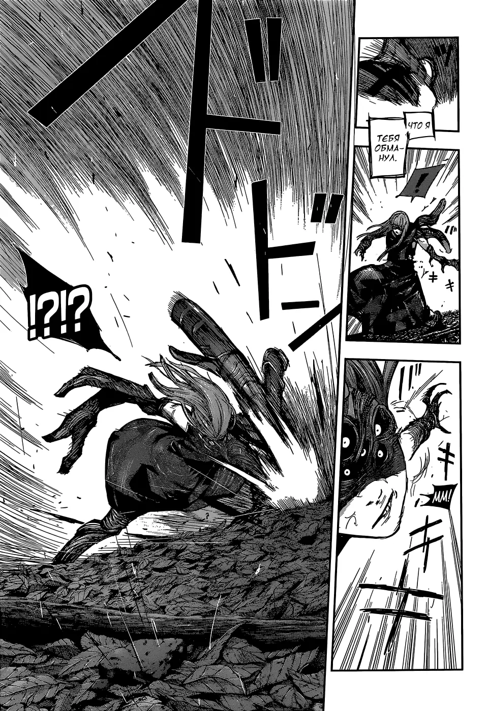 Read Tokyo Ghoul re RU Manga Online