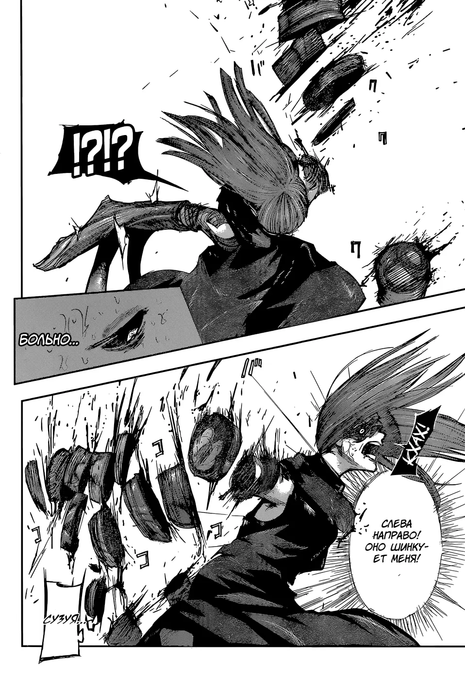 Read Tokyo Ghoul re RU Manga Online