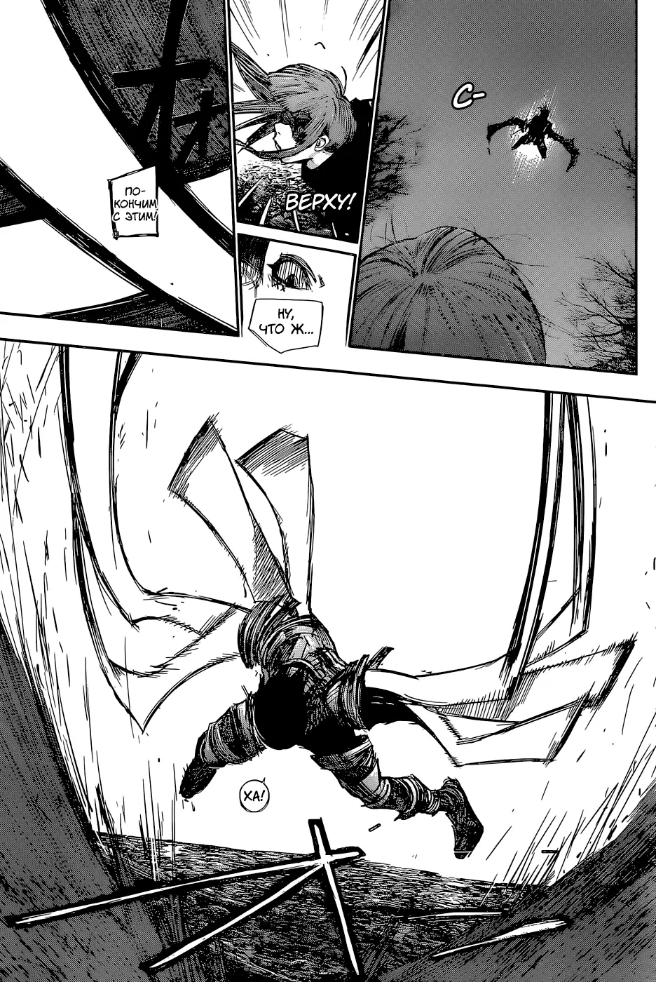 Read Tokyo Ghoul re RU Manga Online