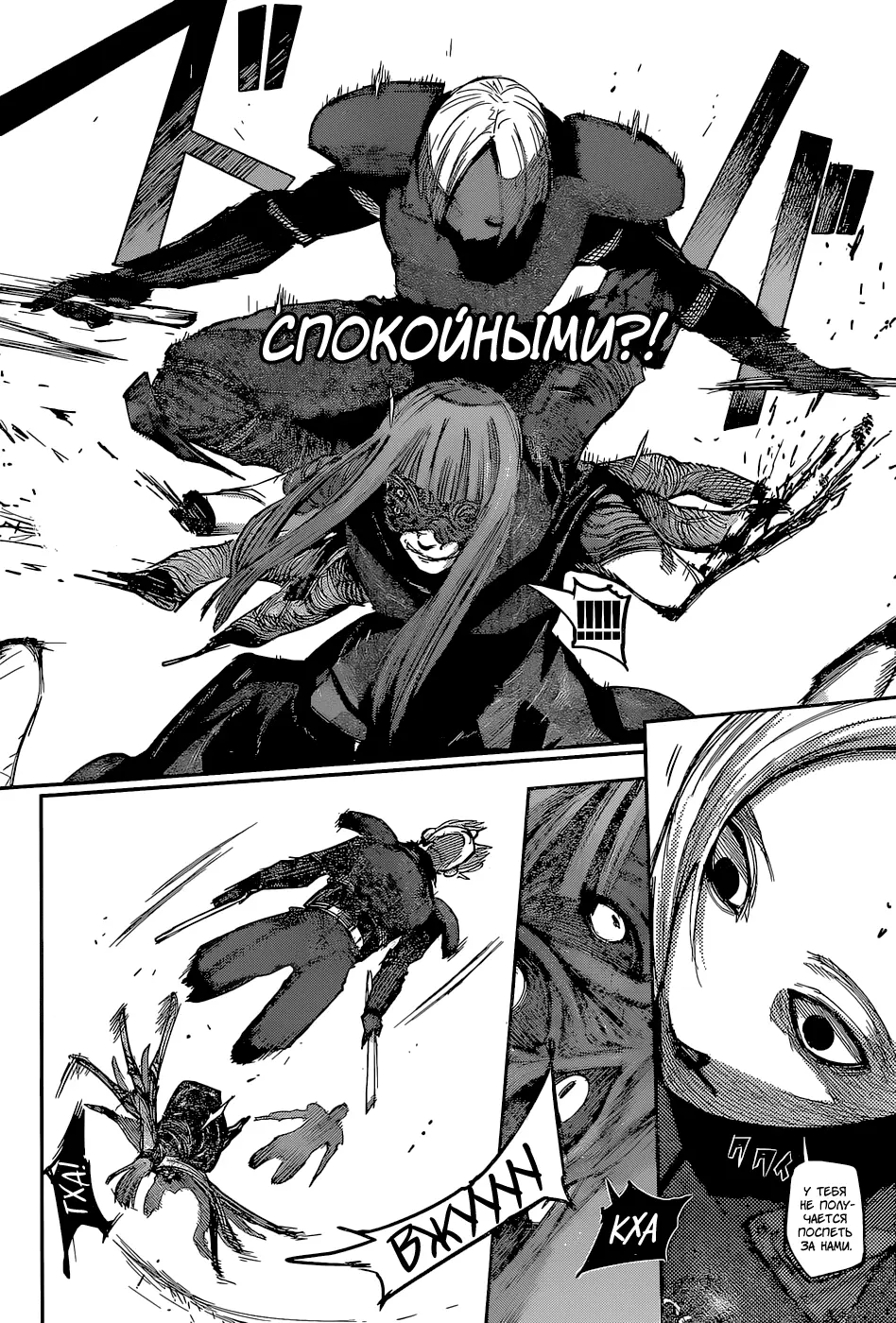Read Tokyo Ghoul re RU Manga Online