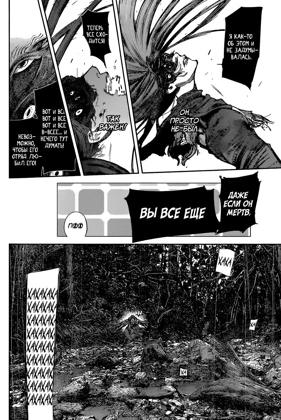 Read Tokyo Ghoul re RU Manga Online