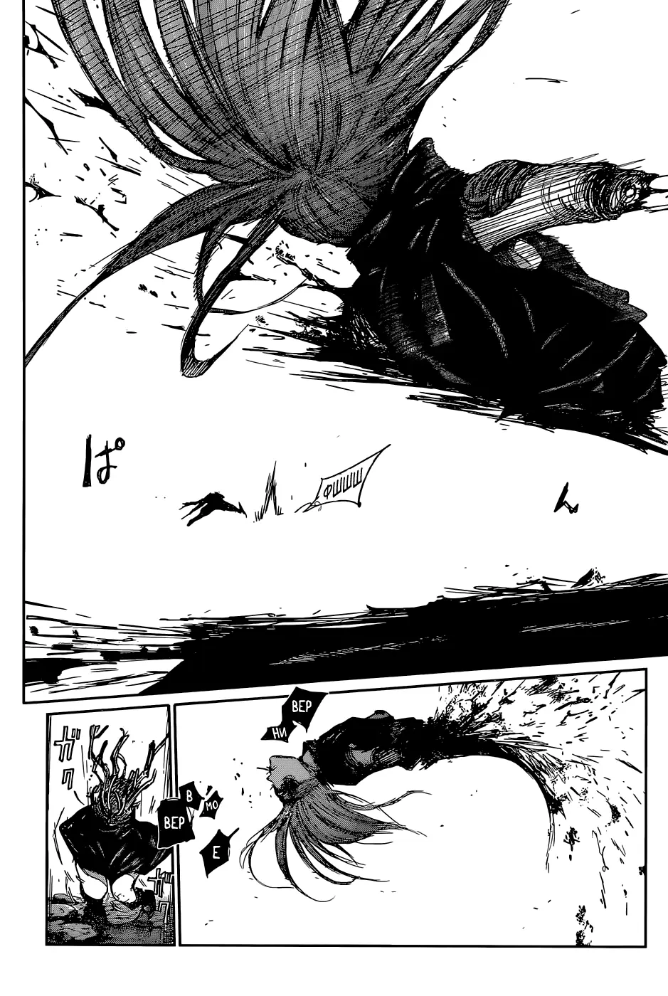 Read Tokyo Ghoul re RU Manga Online