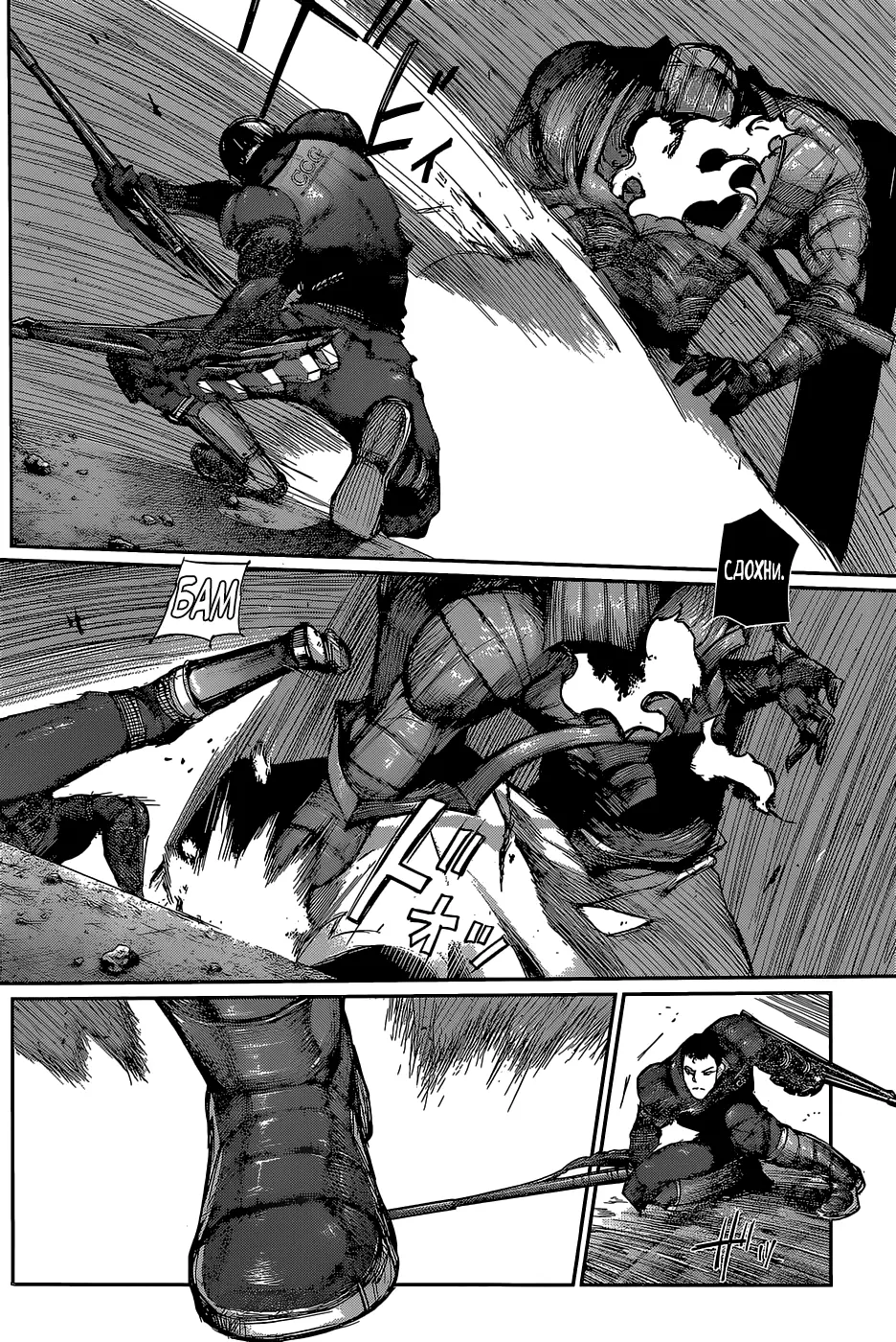 Read Tokyo Ghoul re RU Manga Online