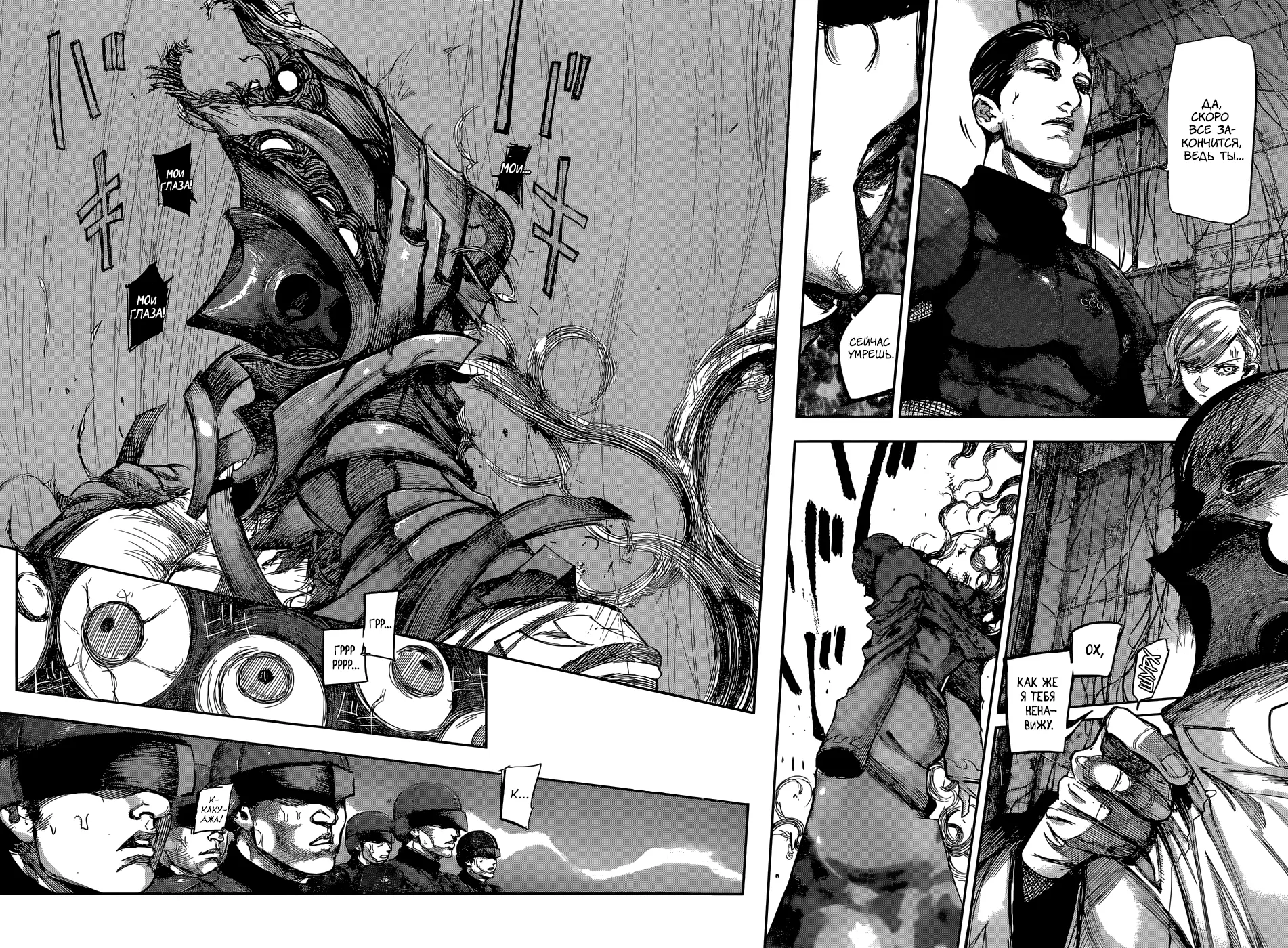 Read Tokyo Ghoul re RU Manga Online