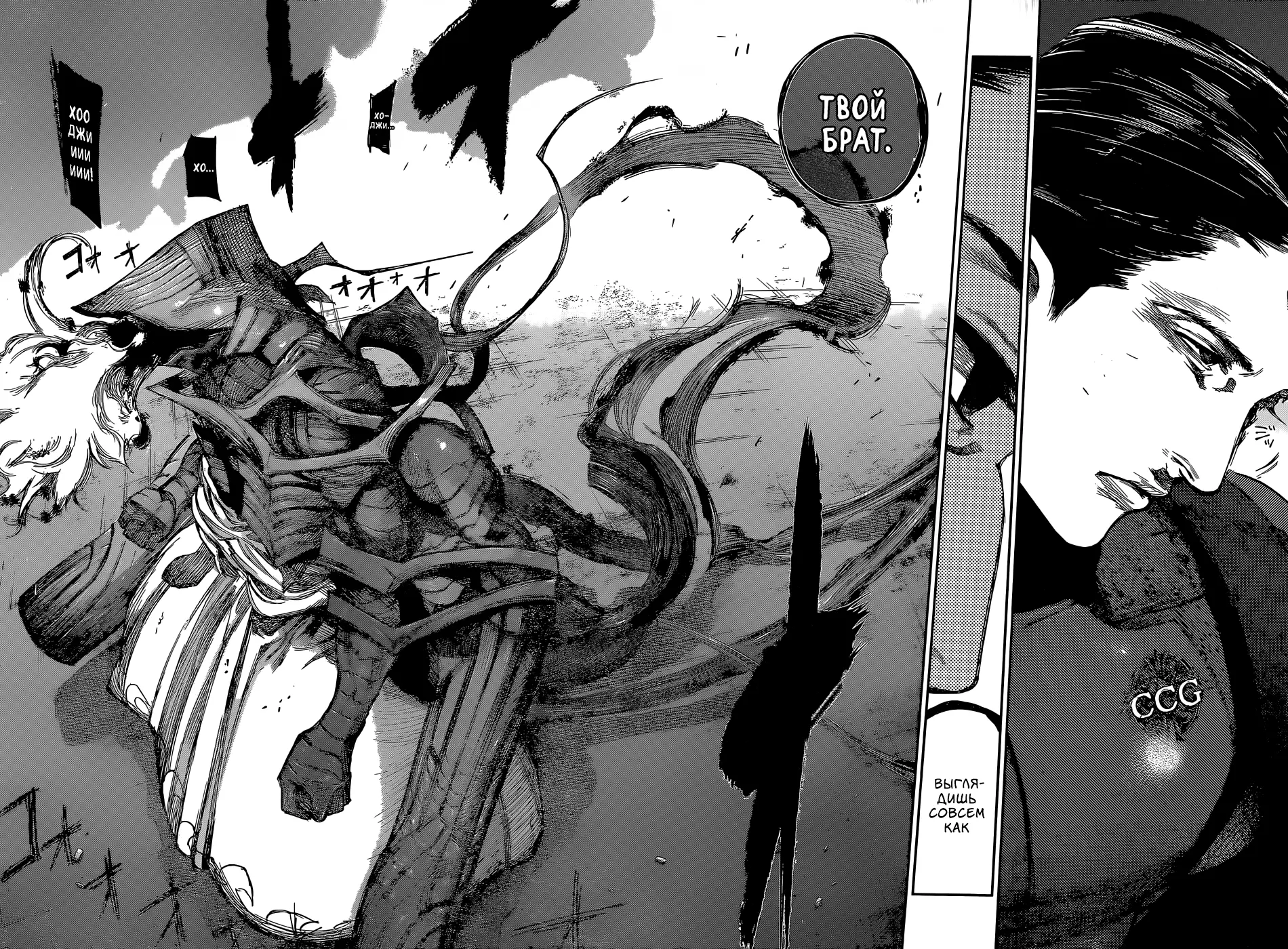 Read Tokyo Ghoul re RU Manga Online