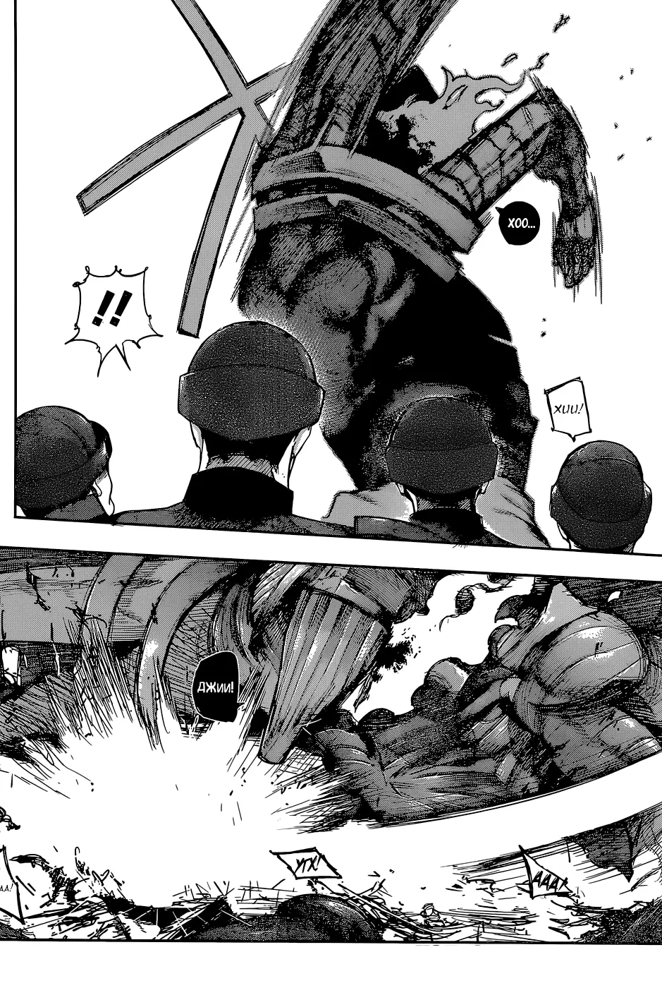 Read Tokyo Ghoul re RU Manga Online