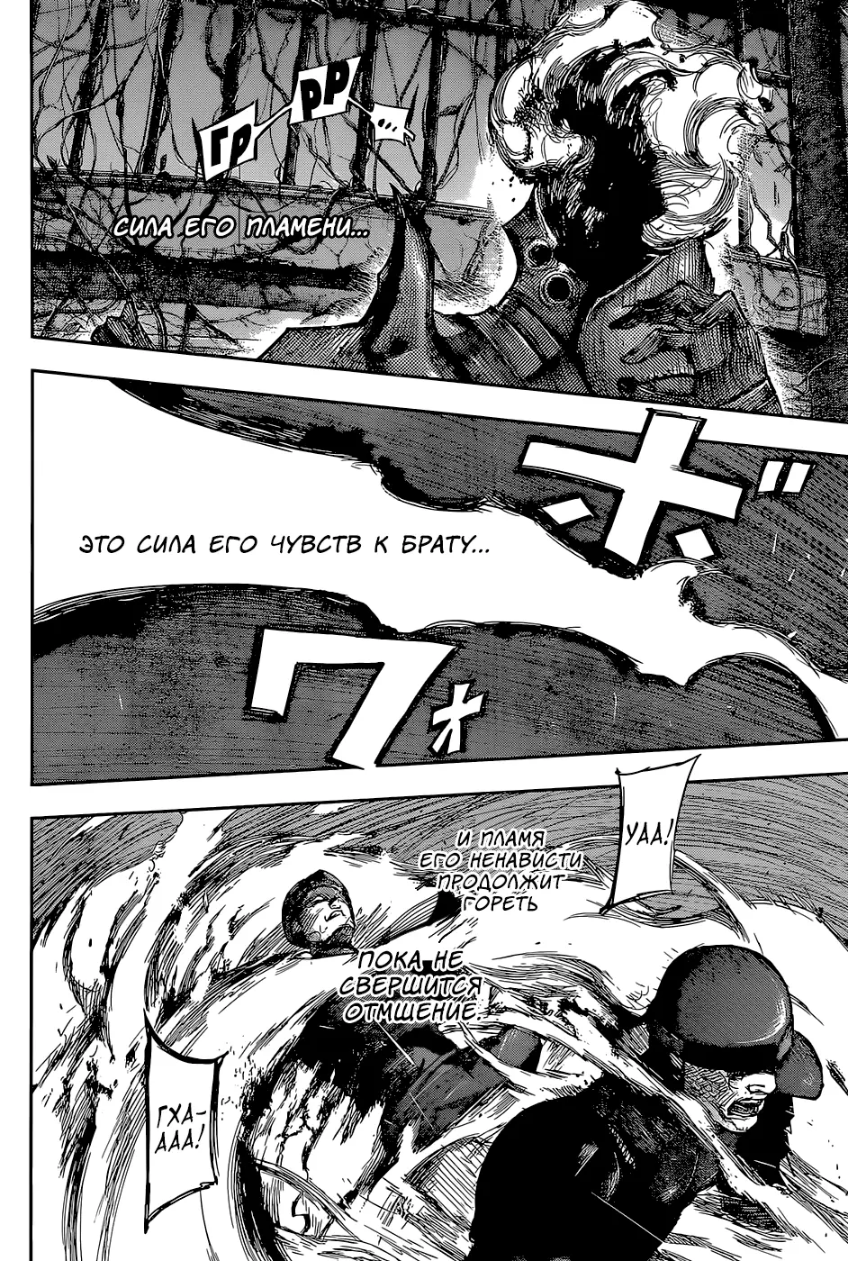 Read Tokyo Ghoul re RU Manga Online