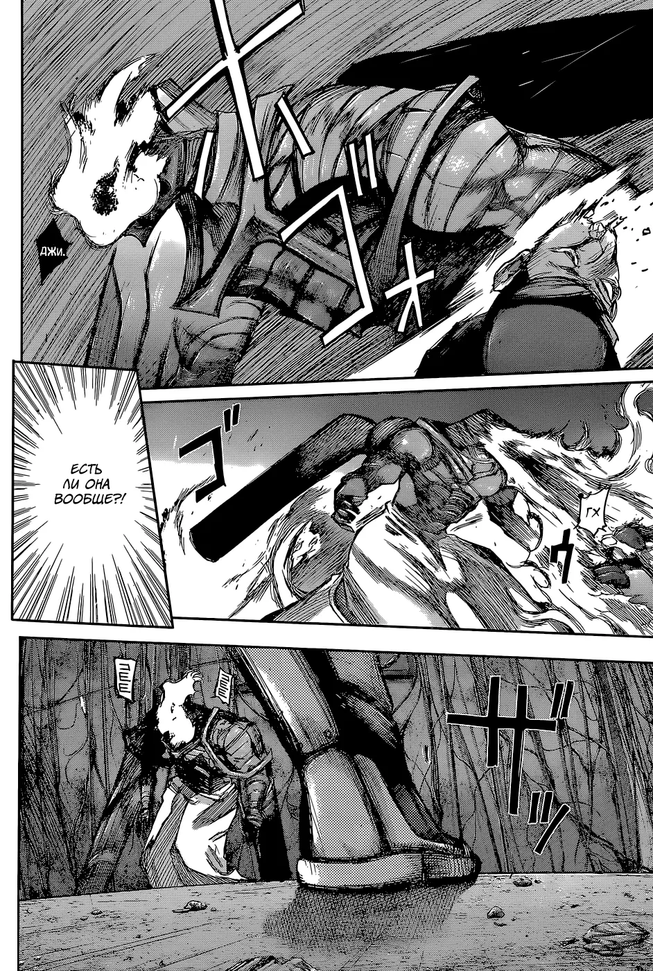 Read Tokyo Ghoul re RU Manga Online