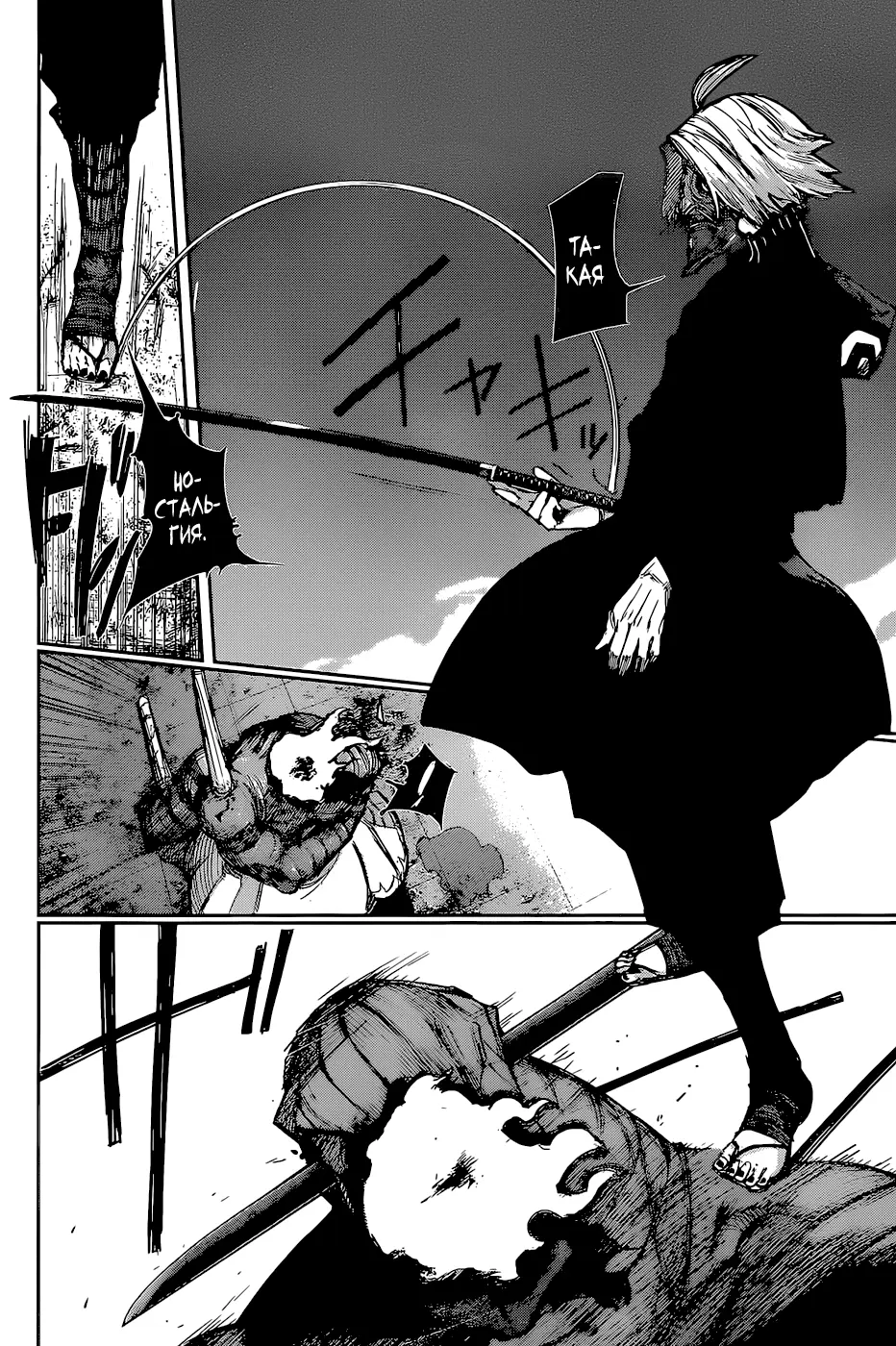 Read Tokyo Ghoul re RU Manga Online