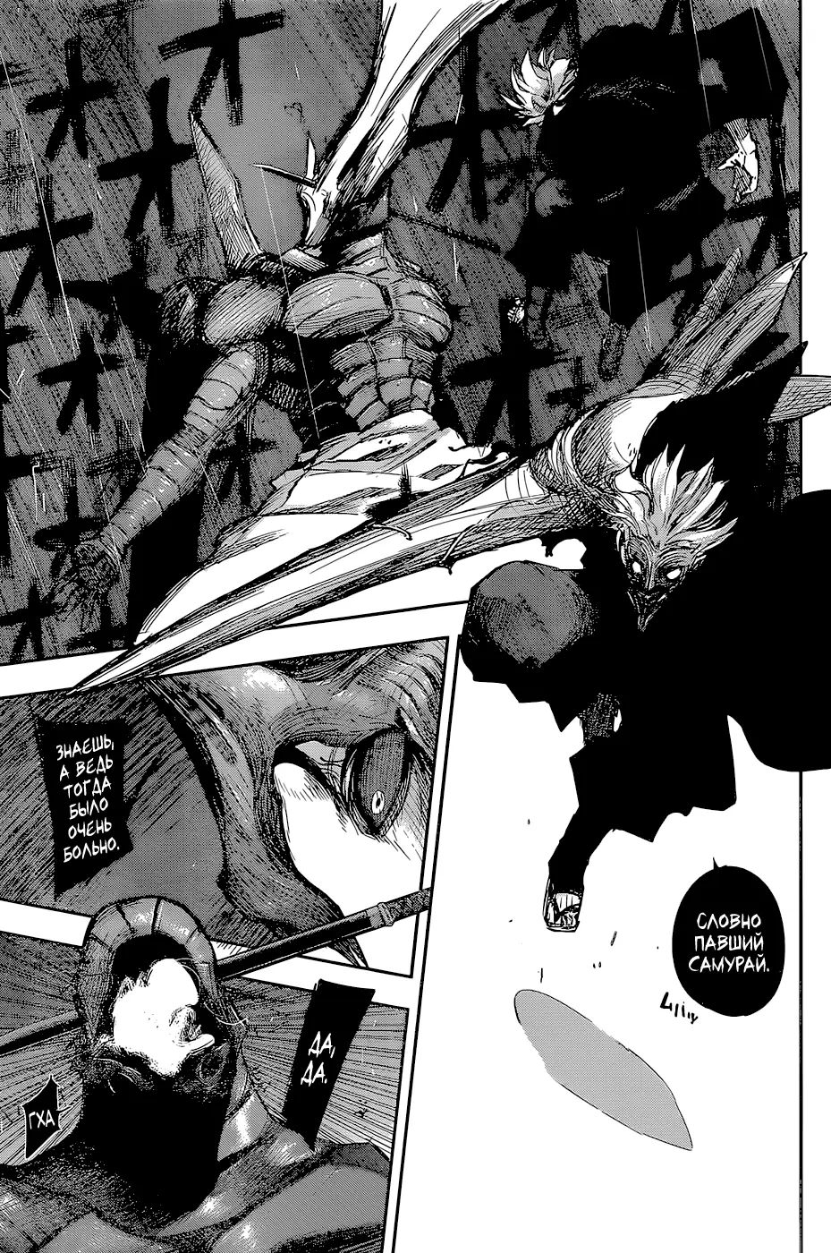 Read Tokyo Ghoul re RU Manga Online