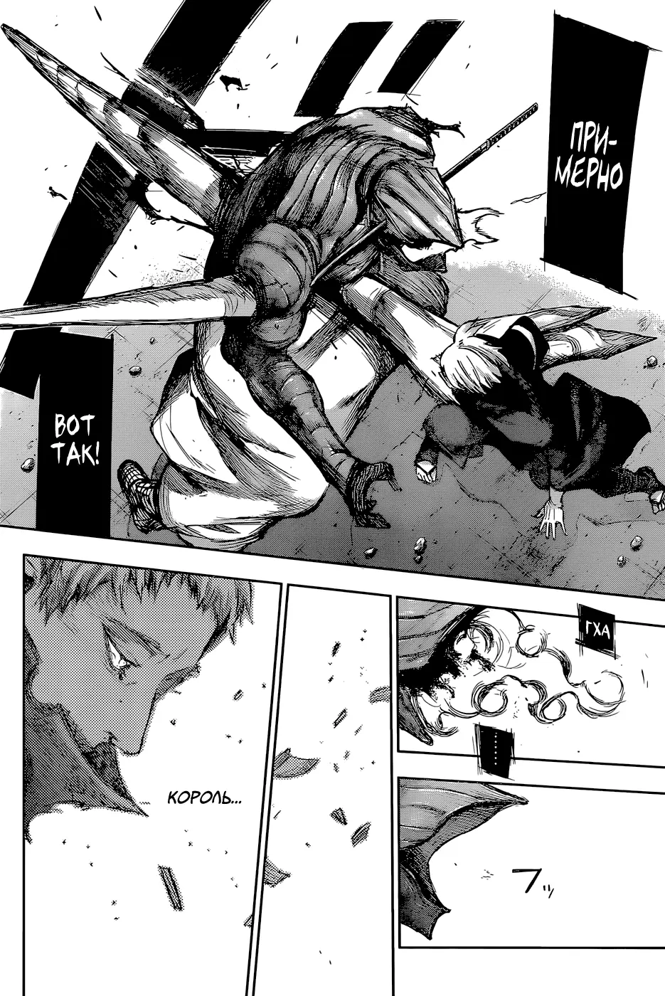 Read Tokyo Ghoul re RU Manga Online