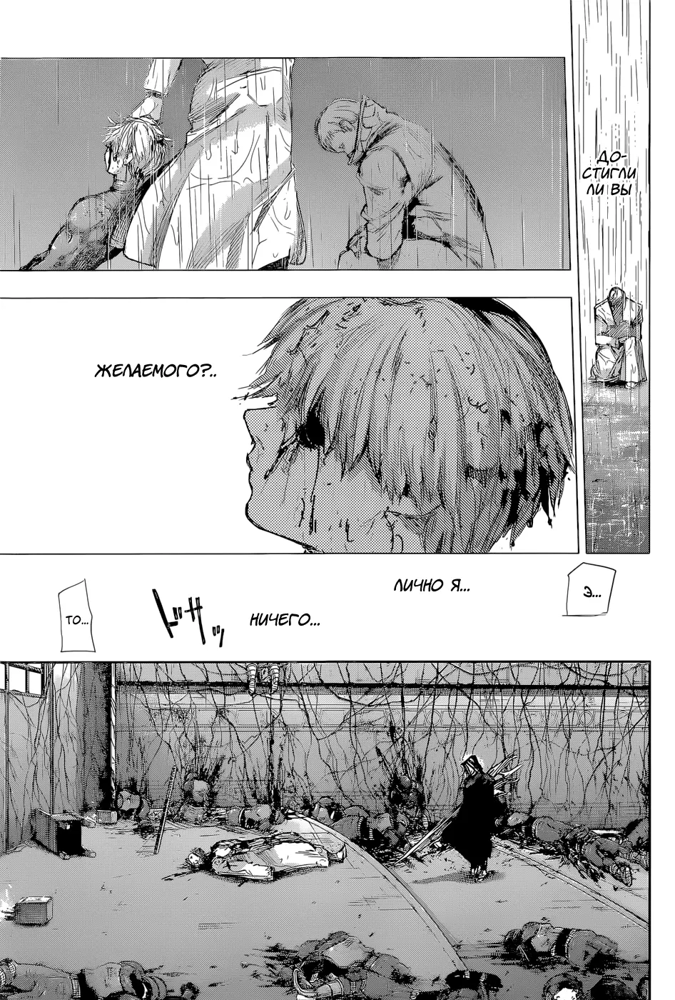 Read Tokyo Ghoul re RU Manga Online