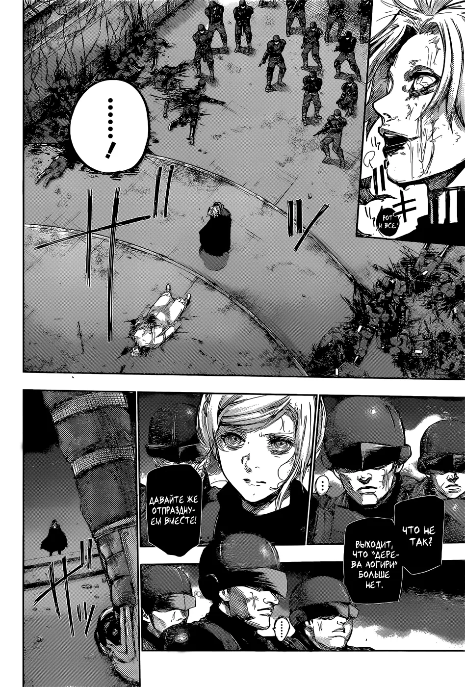 Read Tokyo Ghoul re RU Manga Online