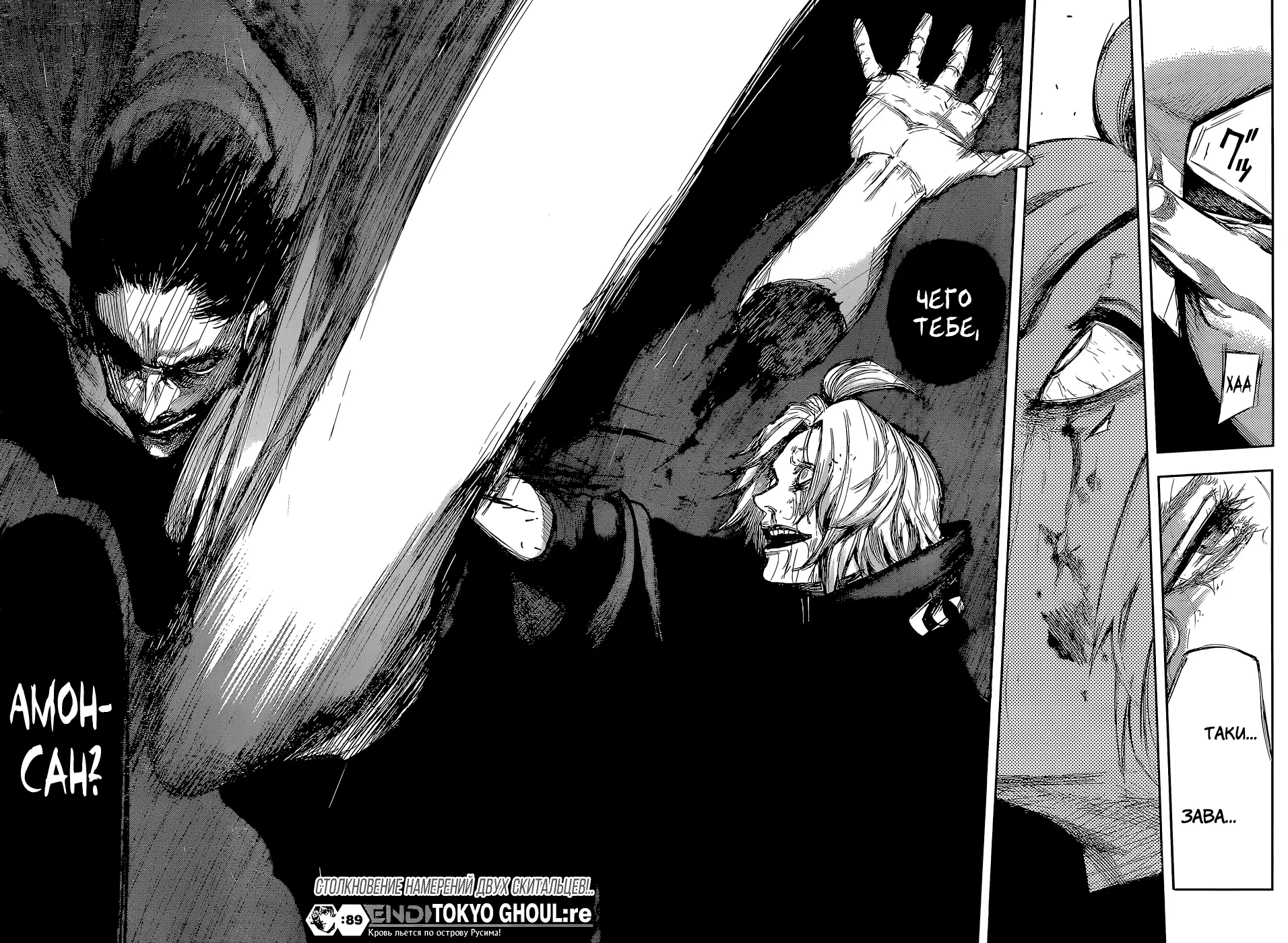 Read Tokyo Ghoul re RU Manga Online