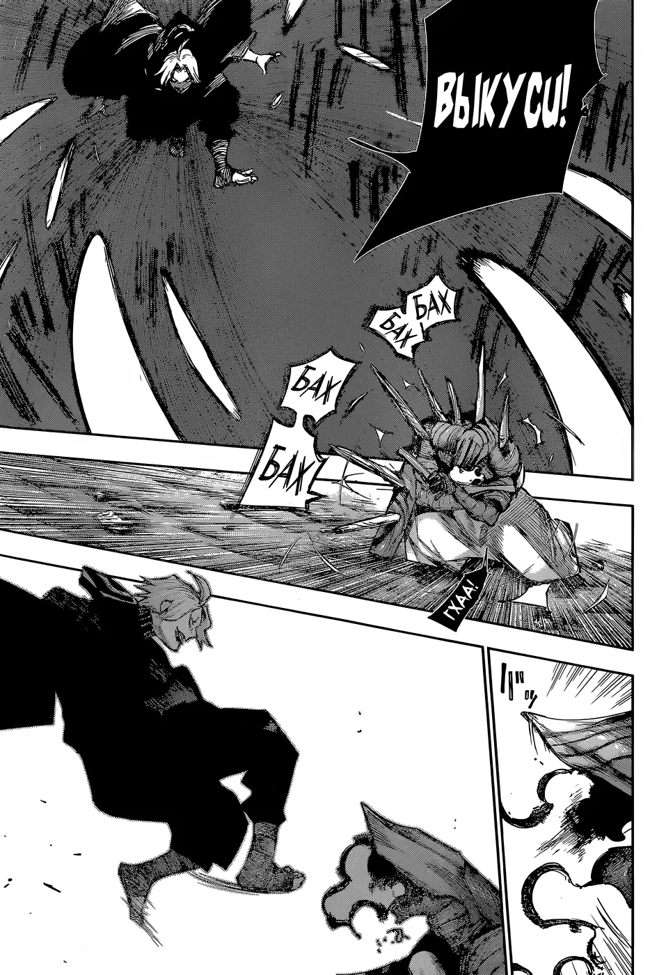 Read Tokyo Ghoul re RU Manga Online