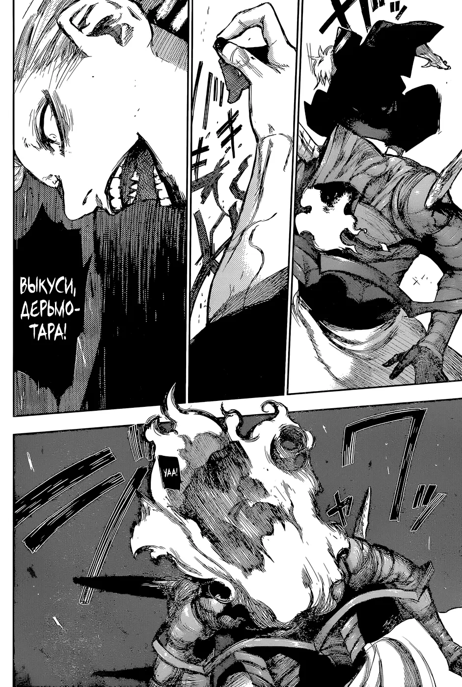 Read Tokyo Ghoul re RU Manga Online