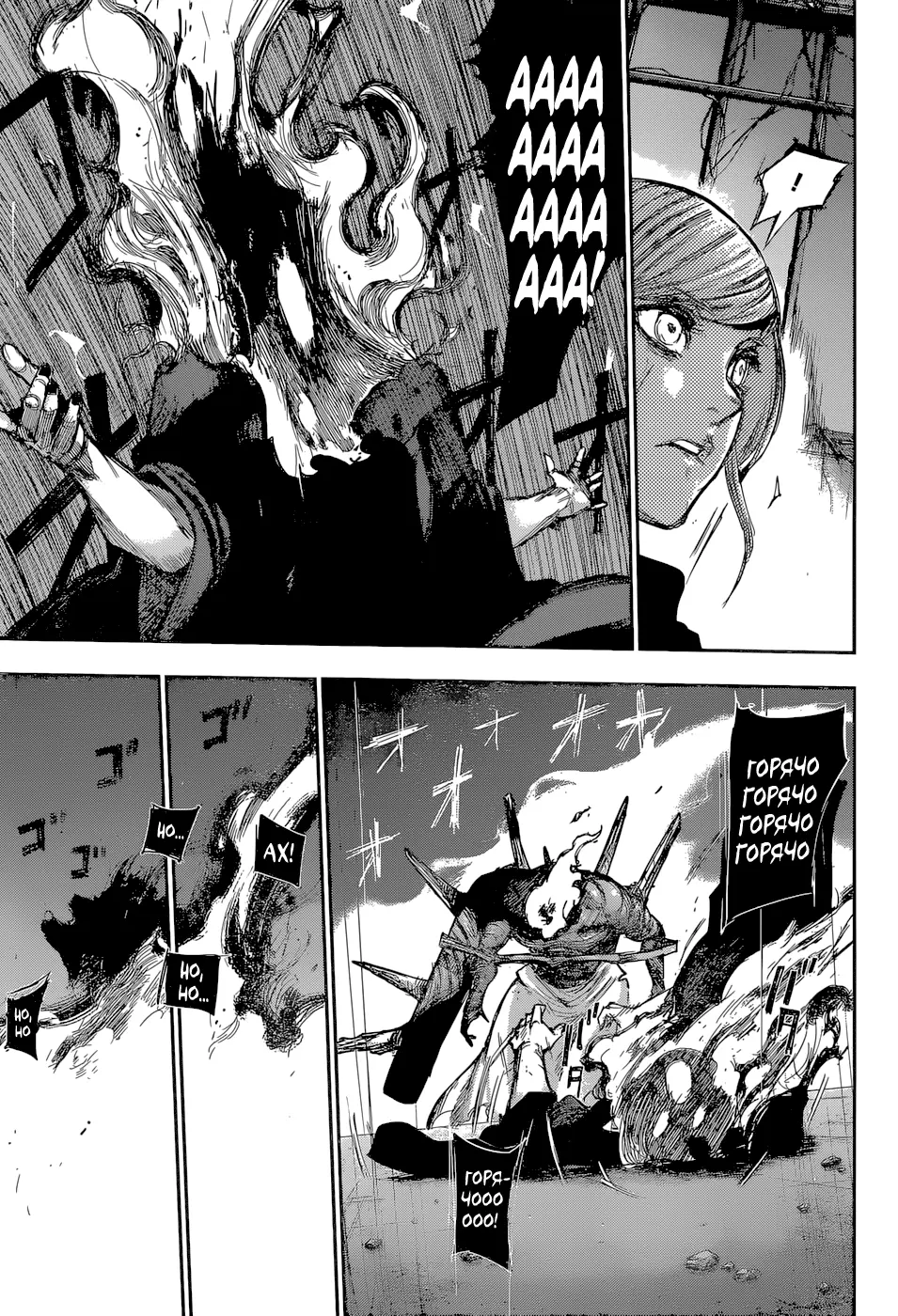 Read Tokyo Ghoul re RU Manga Online