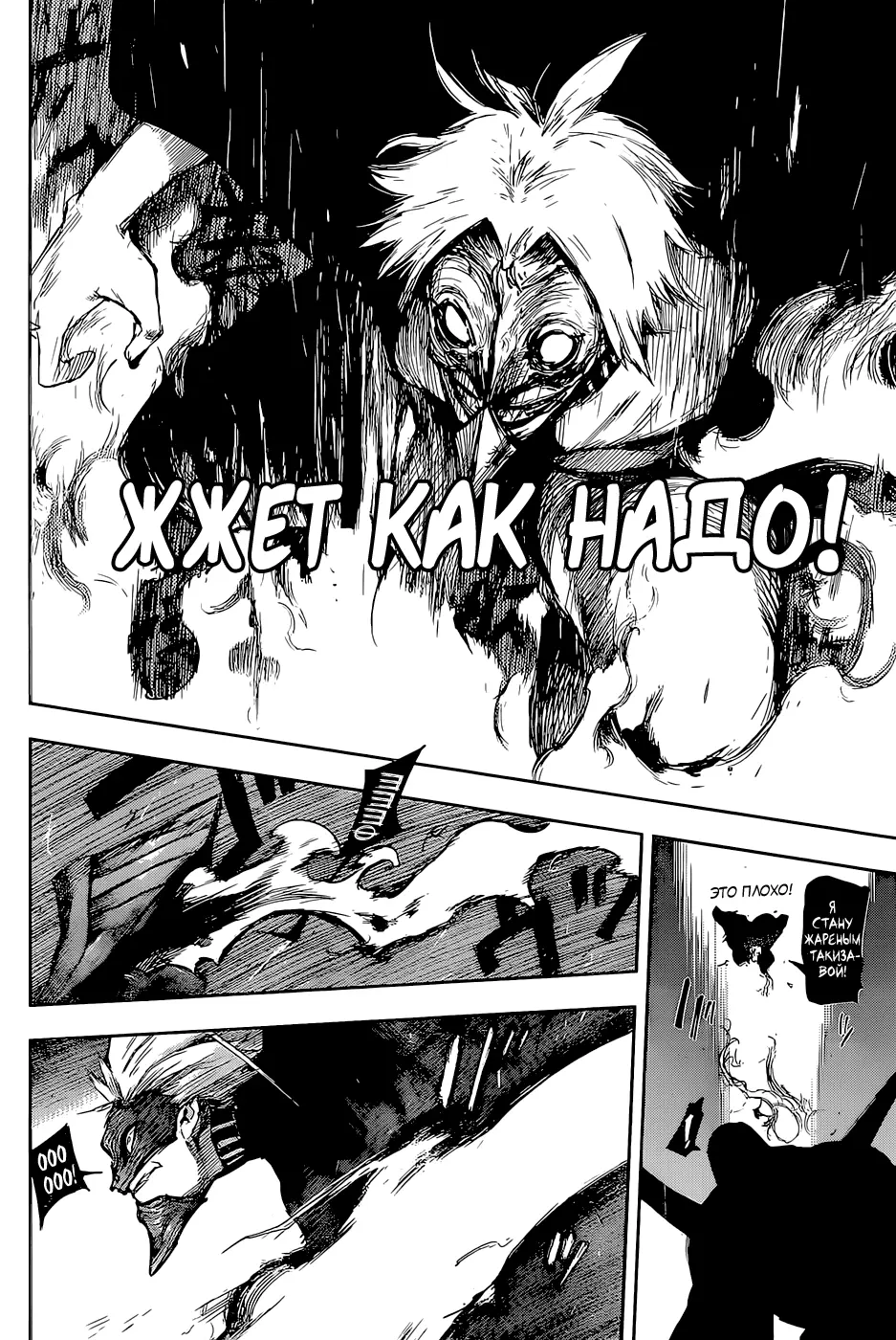 Read Tokyo Ghoul re RU Manga Online