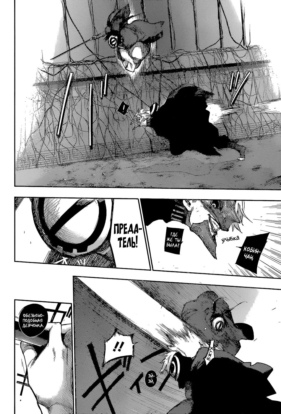 Read Tokyo Ghoul re RU Manga Online