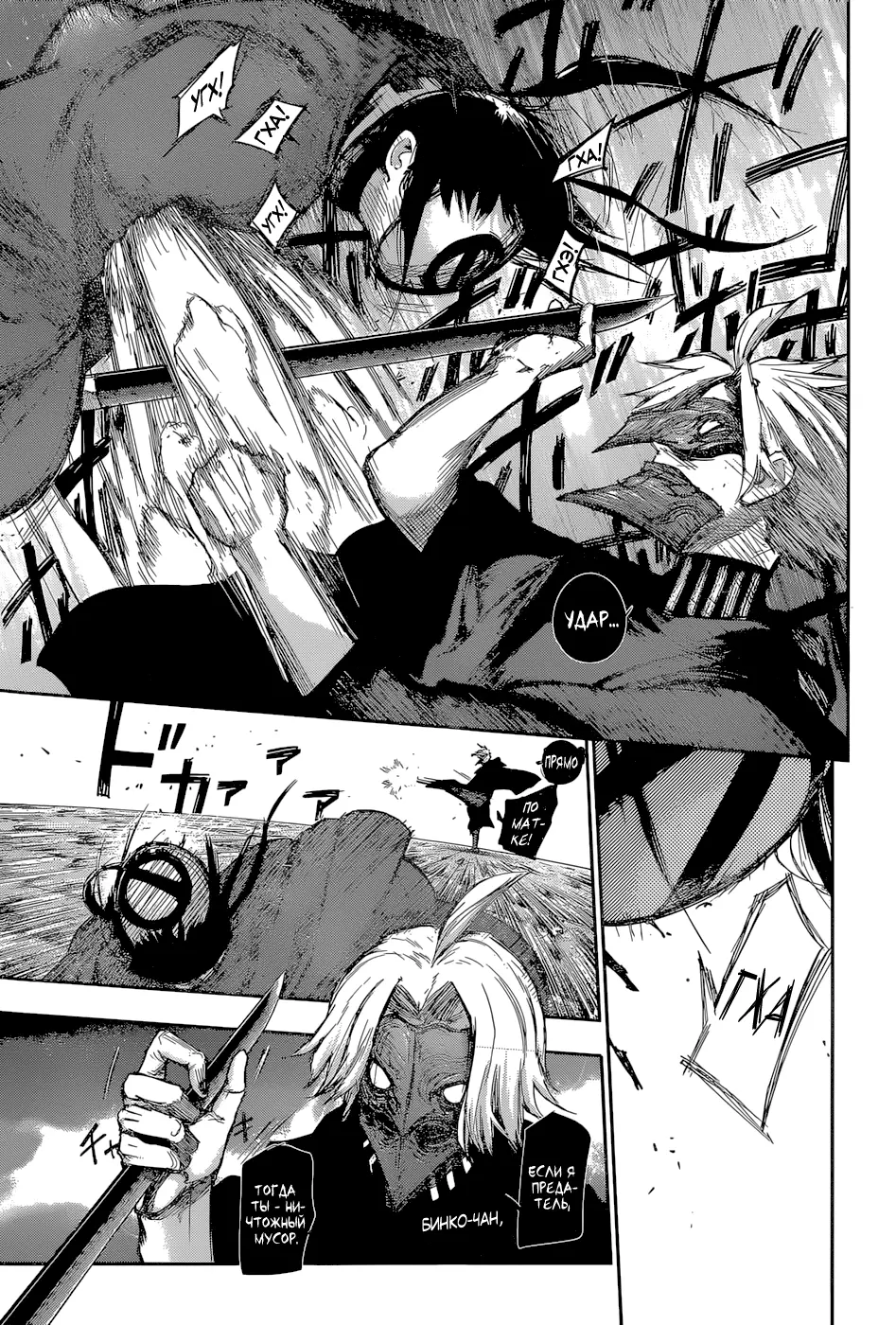 Read Tokyo Ghoul re RU Manga Online