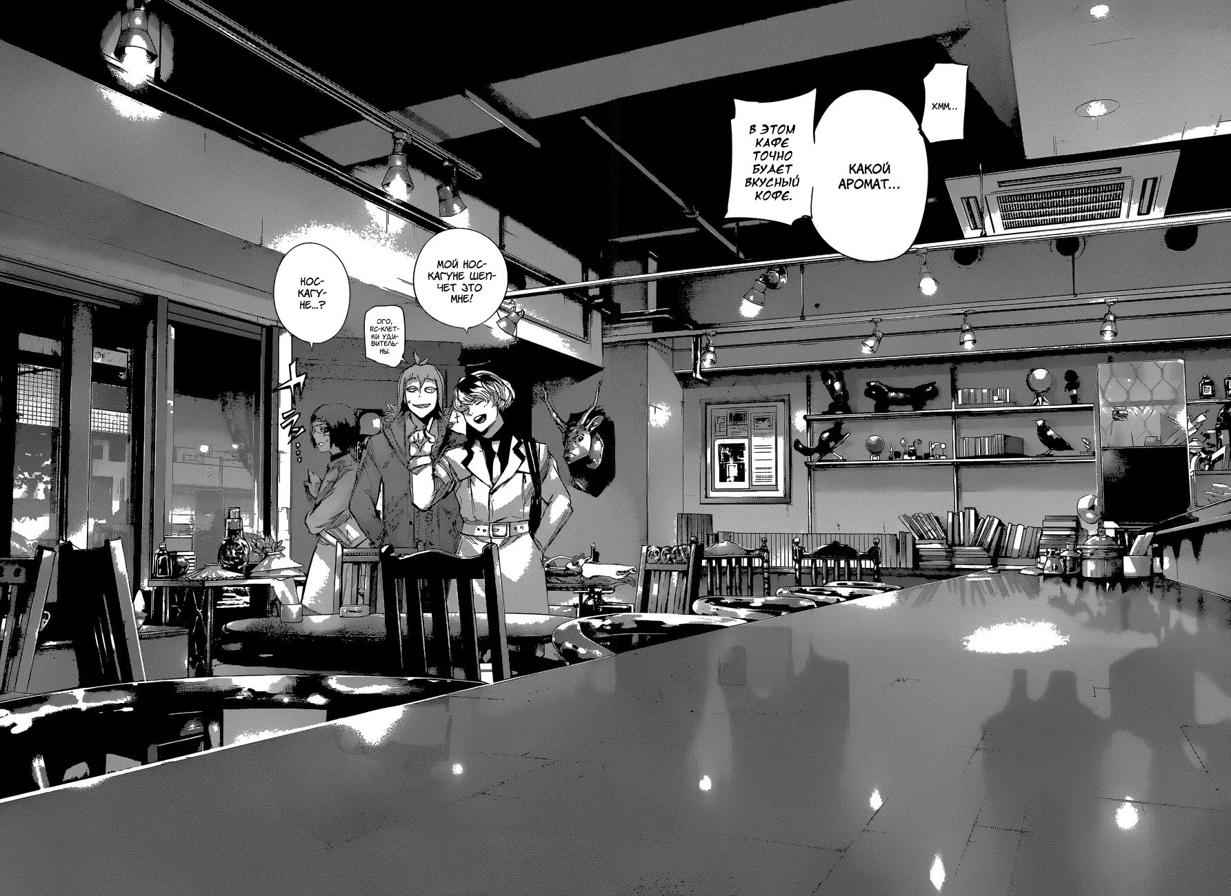 Read Tokyo Ghoul re RU Manga Online
