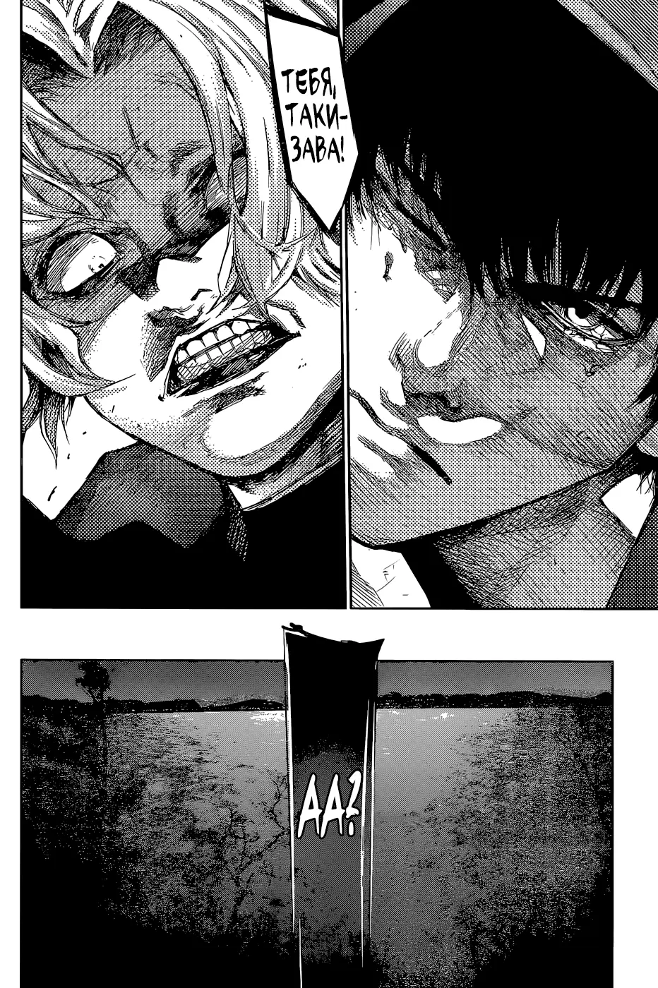 Read Tokyo Ghoul re RU Manga Online